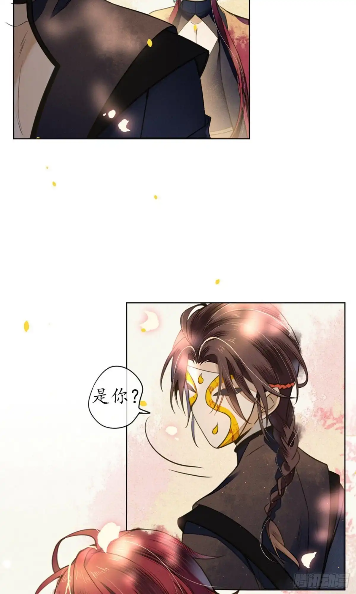 极乐幻想夜 第70话 第17页