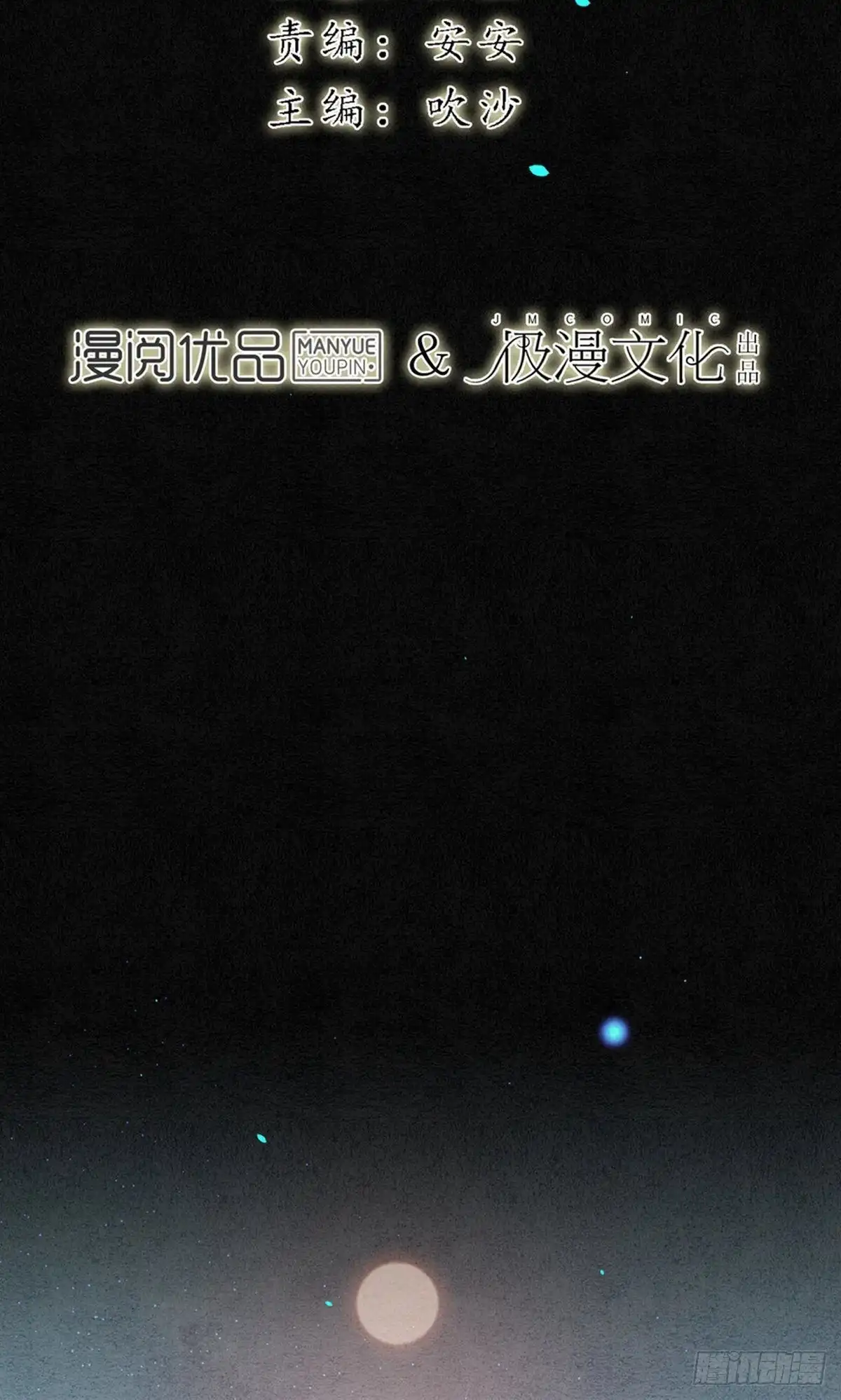 极乐幻想夜 第70话 第2页