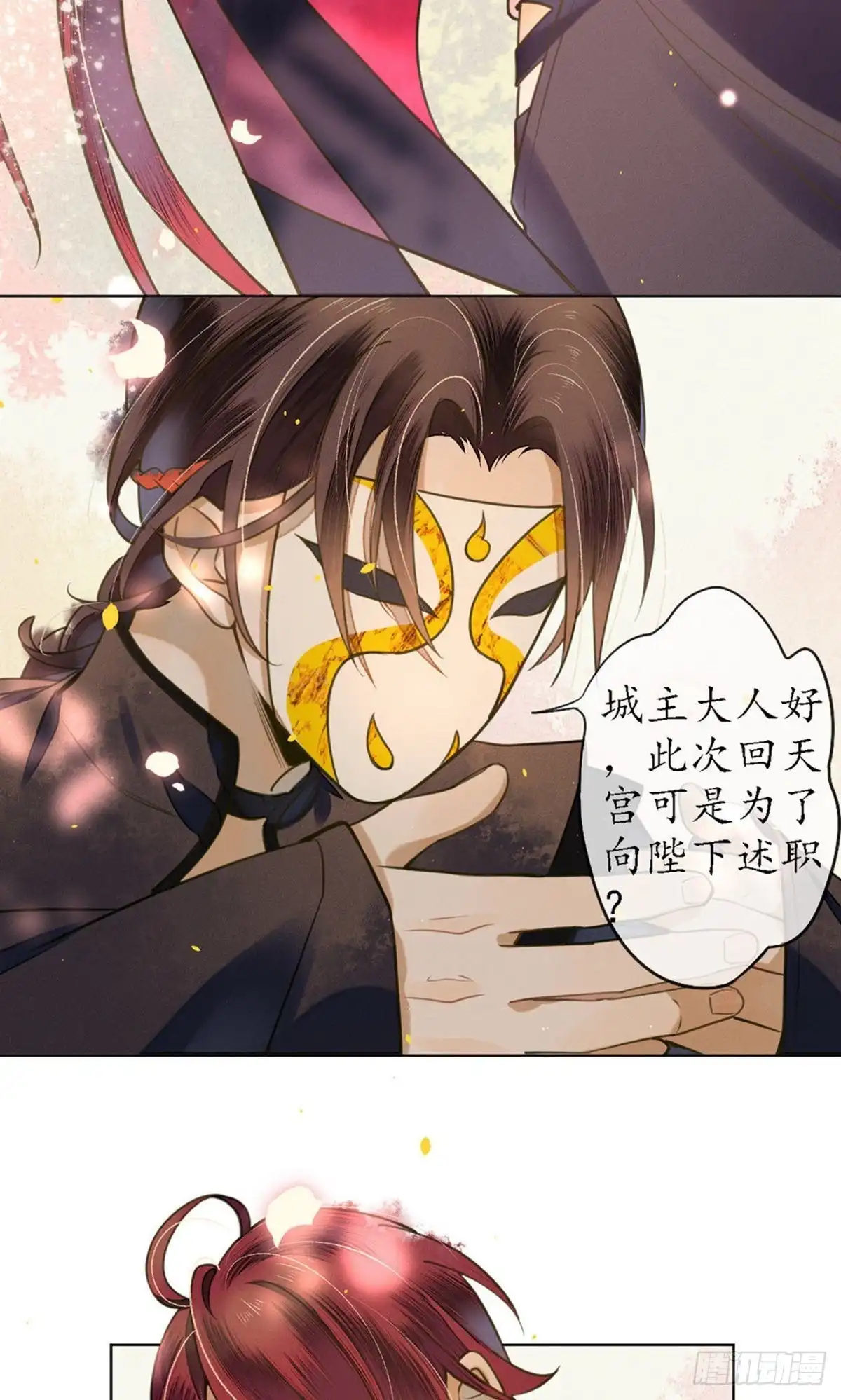 极乐幻想夜 第70话 第19页