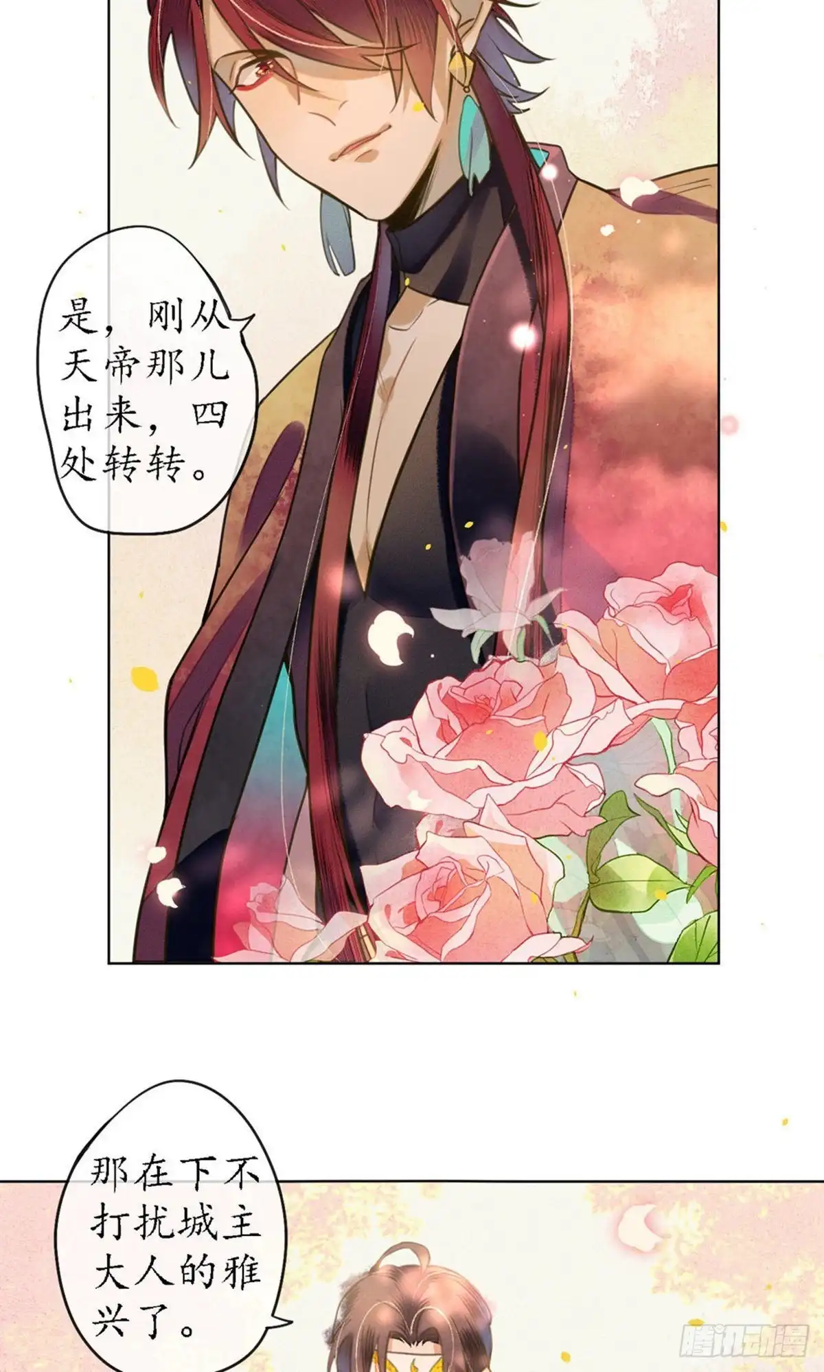 极乐幻想夜 第70话 第20页