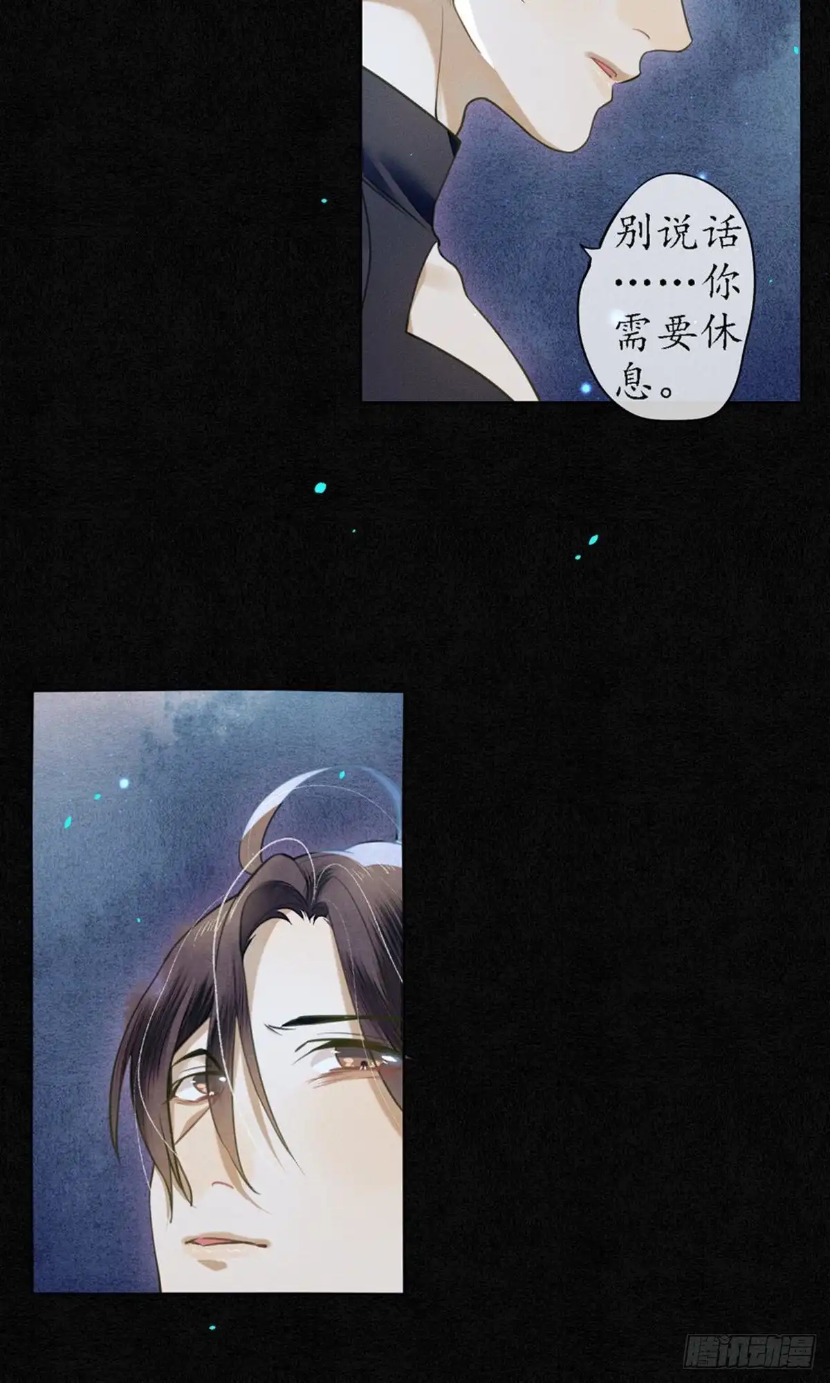 极乐幻想夜 第70话 第5页