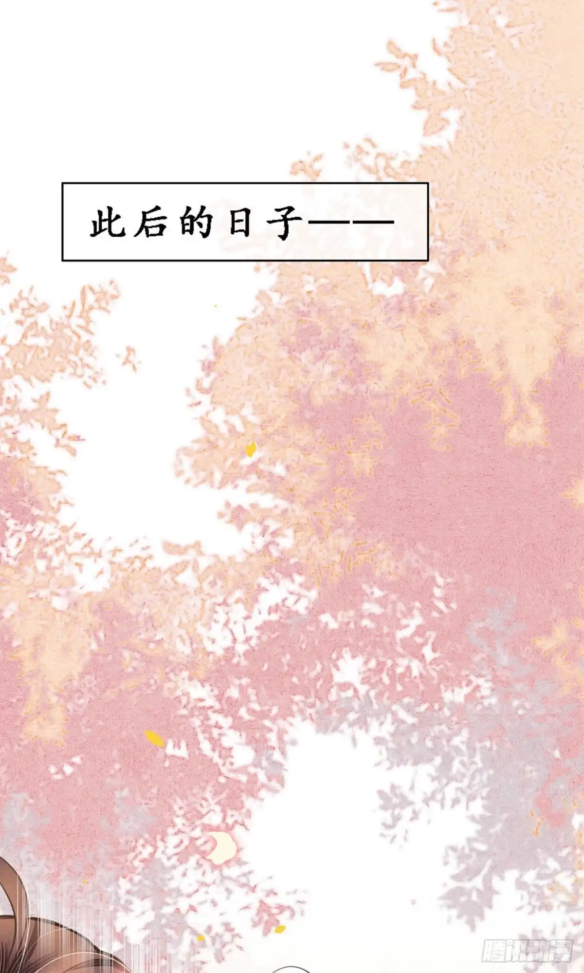 极乐幻想夜 第71话 第3页