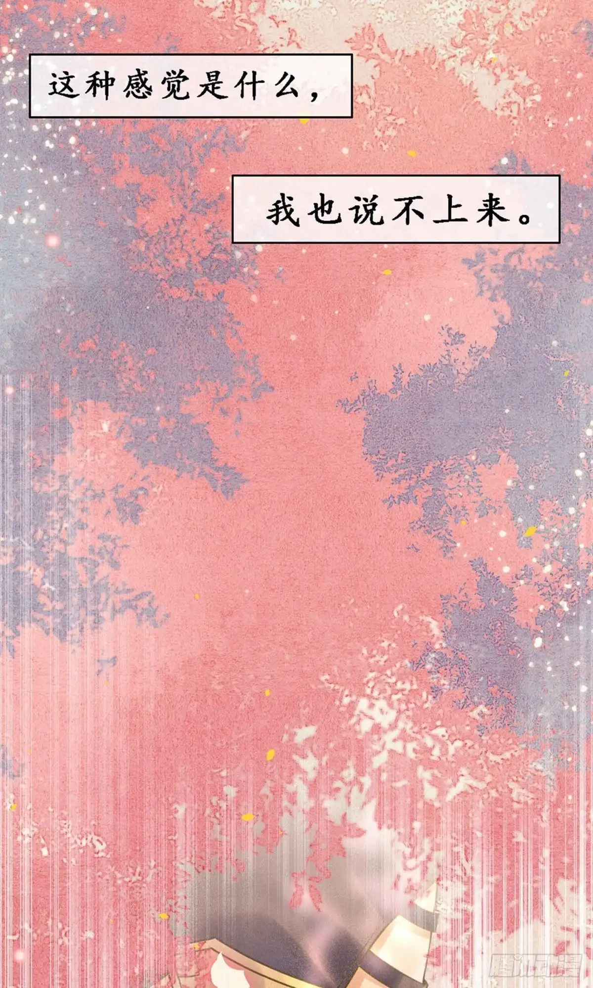 极乐幻想夜 第71话 第11页