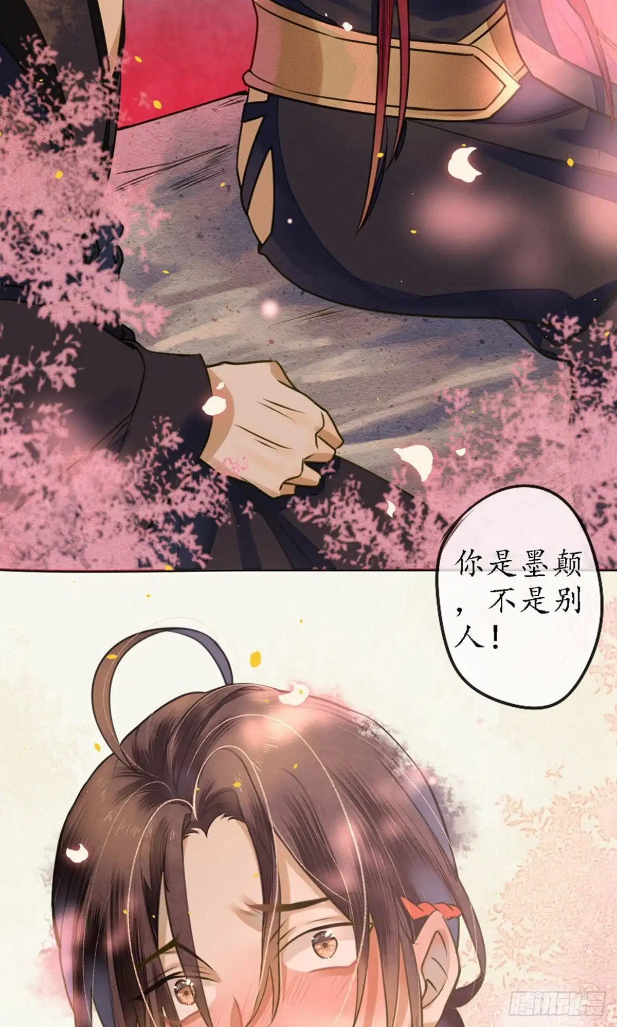 极乐幻想夜 第71话 第31页
