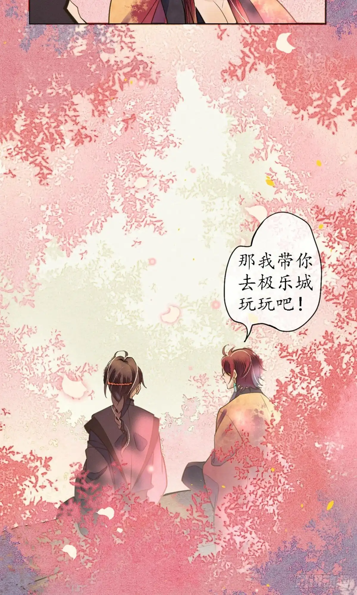 极乐幻想夜 第71话 第27页
