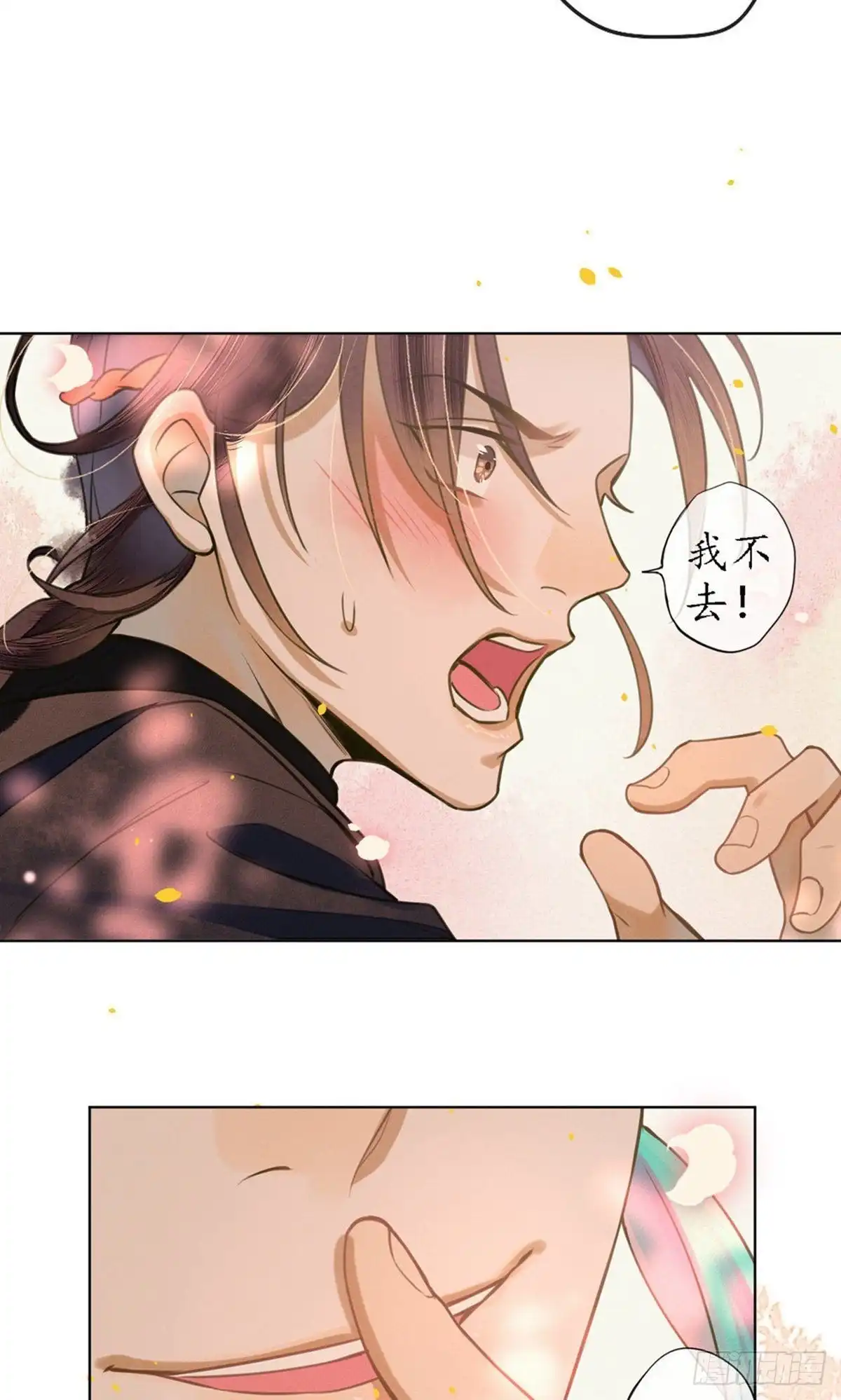 极乐幻想夜 第71话 第29页