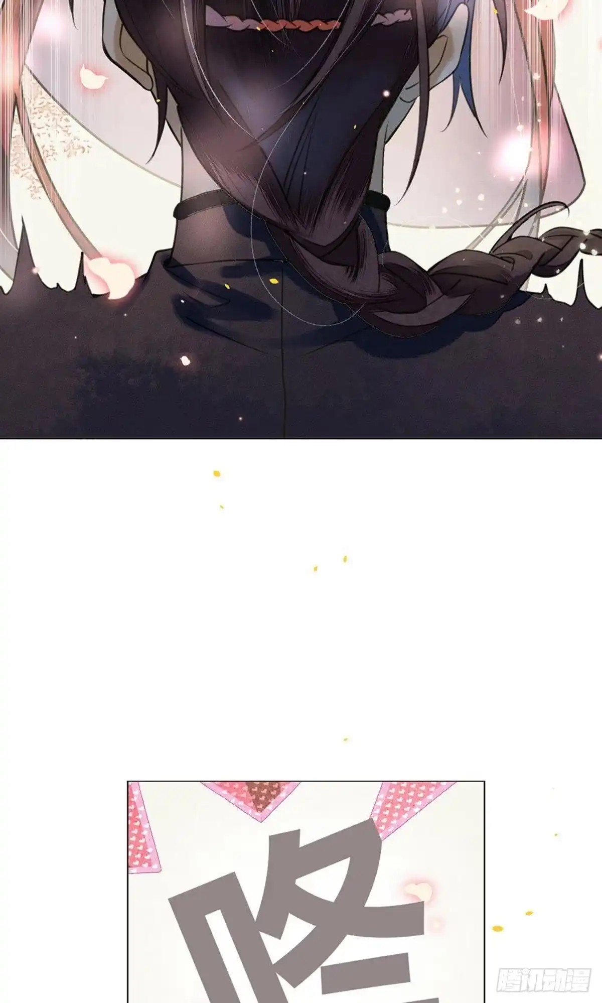 极乐幻想夜 第71话 第13页