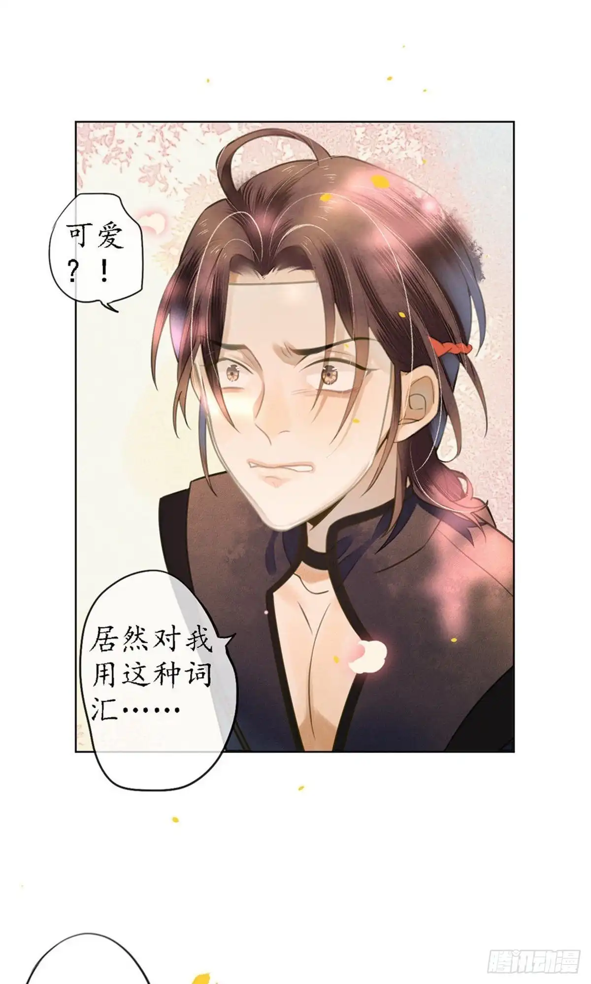 极乐幻想夜 第71话 第15页