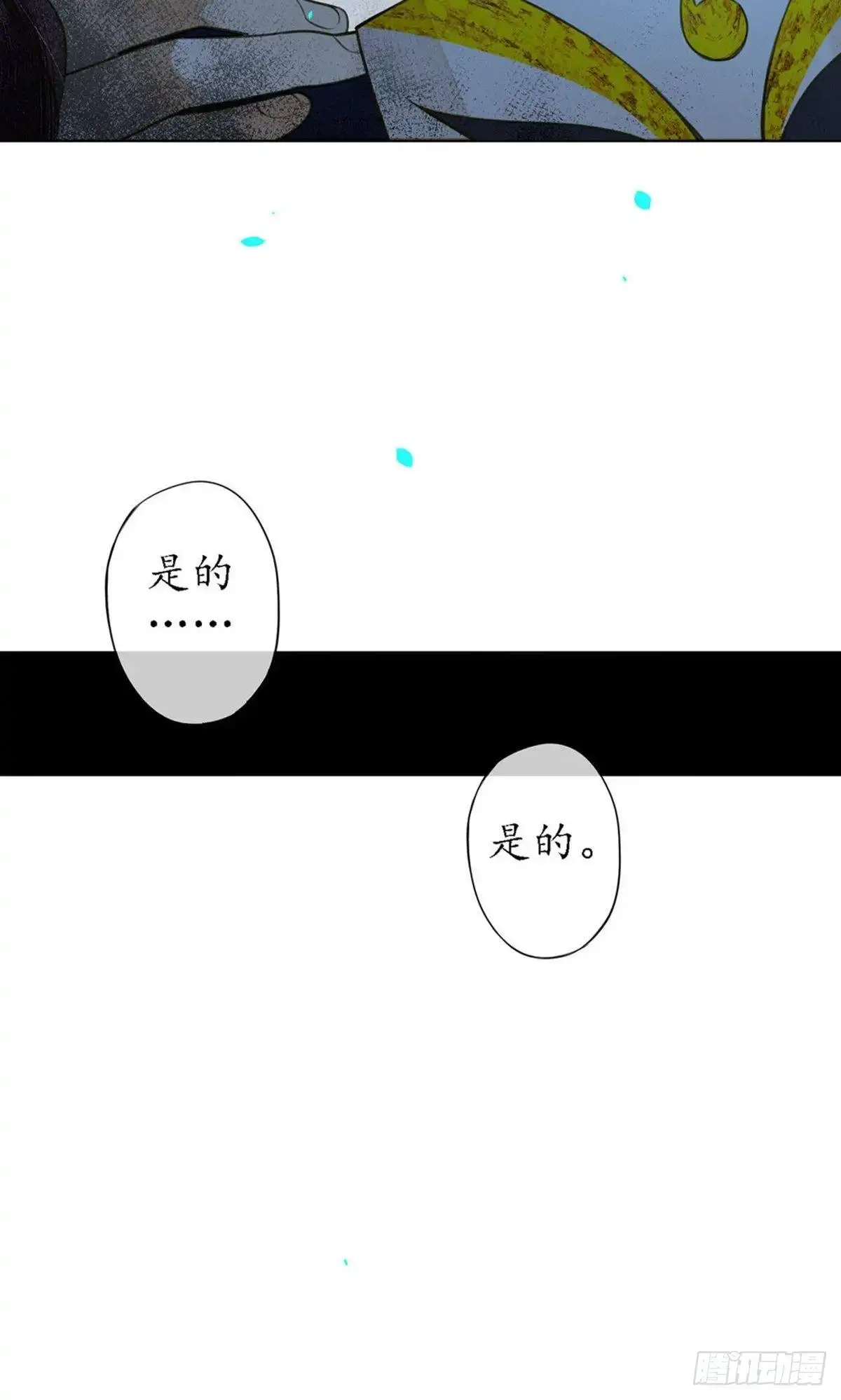 极乐幻想夜 第72话 第37页
