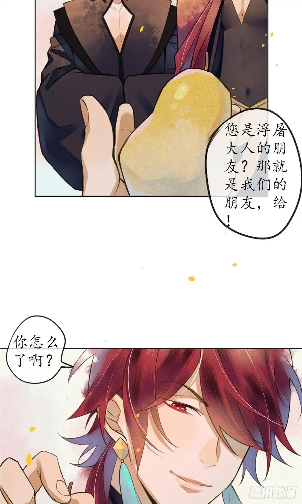 极乐幻想夜 第72话 第18页