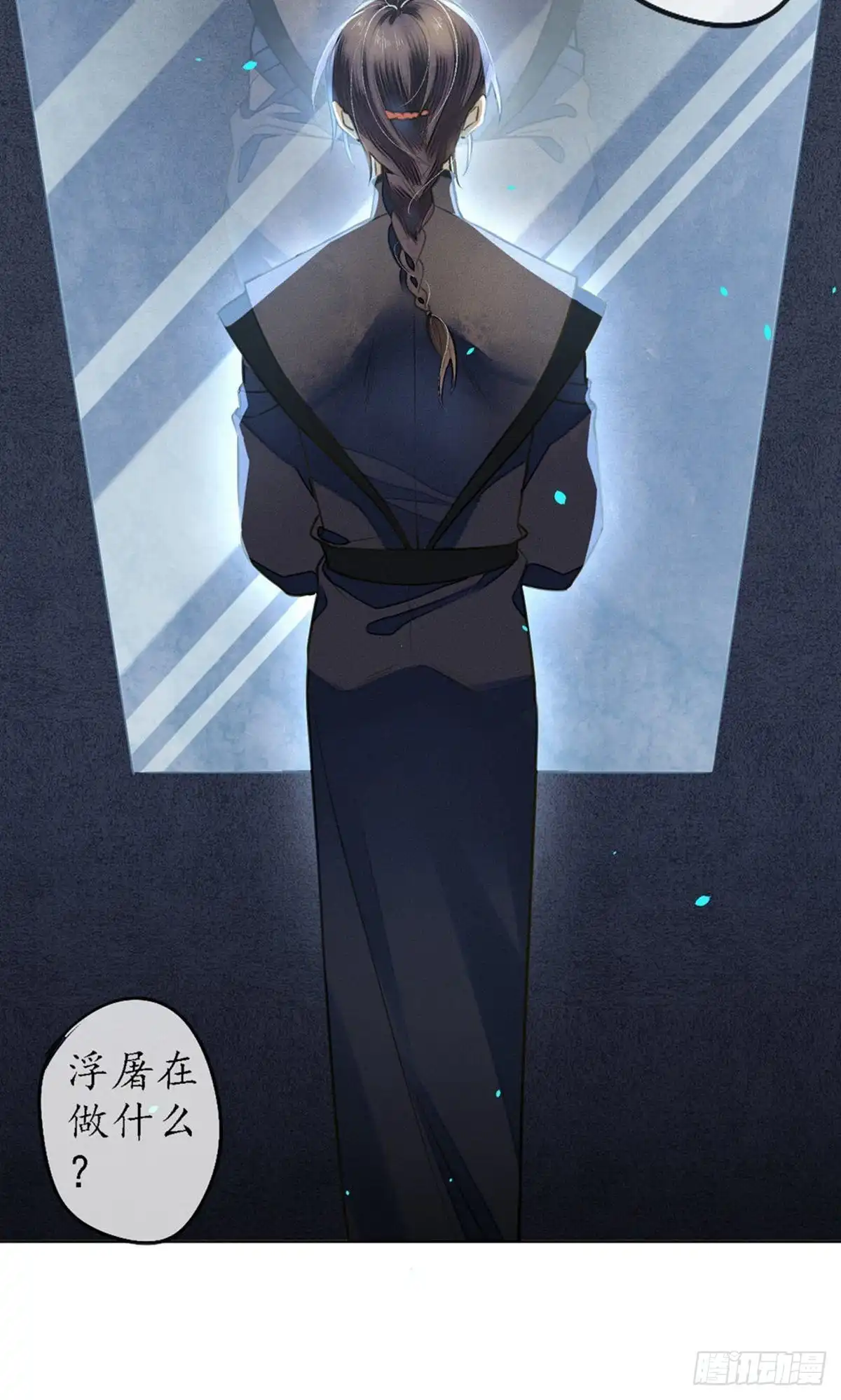 极乐幻想夜 第72话 第29页