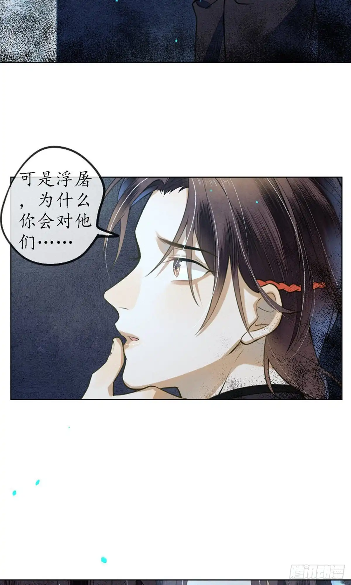 极乐幻想夜 第72话 第35页