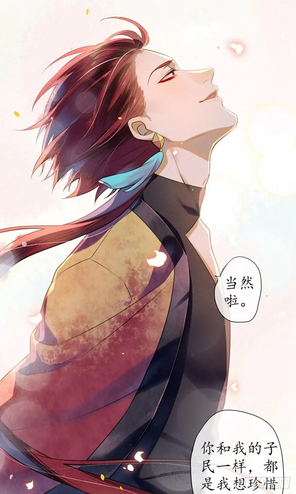 极乐幻想夜 第72话 第13页
