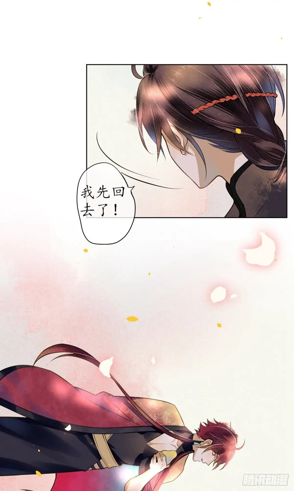 极乐幻想夜 第72话 第26页