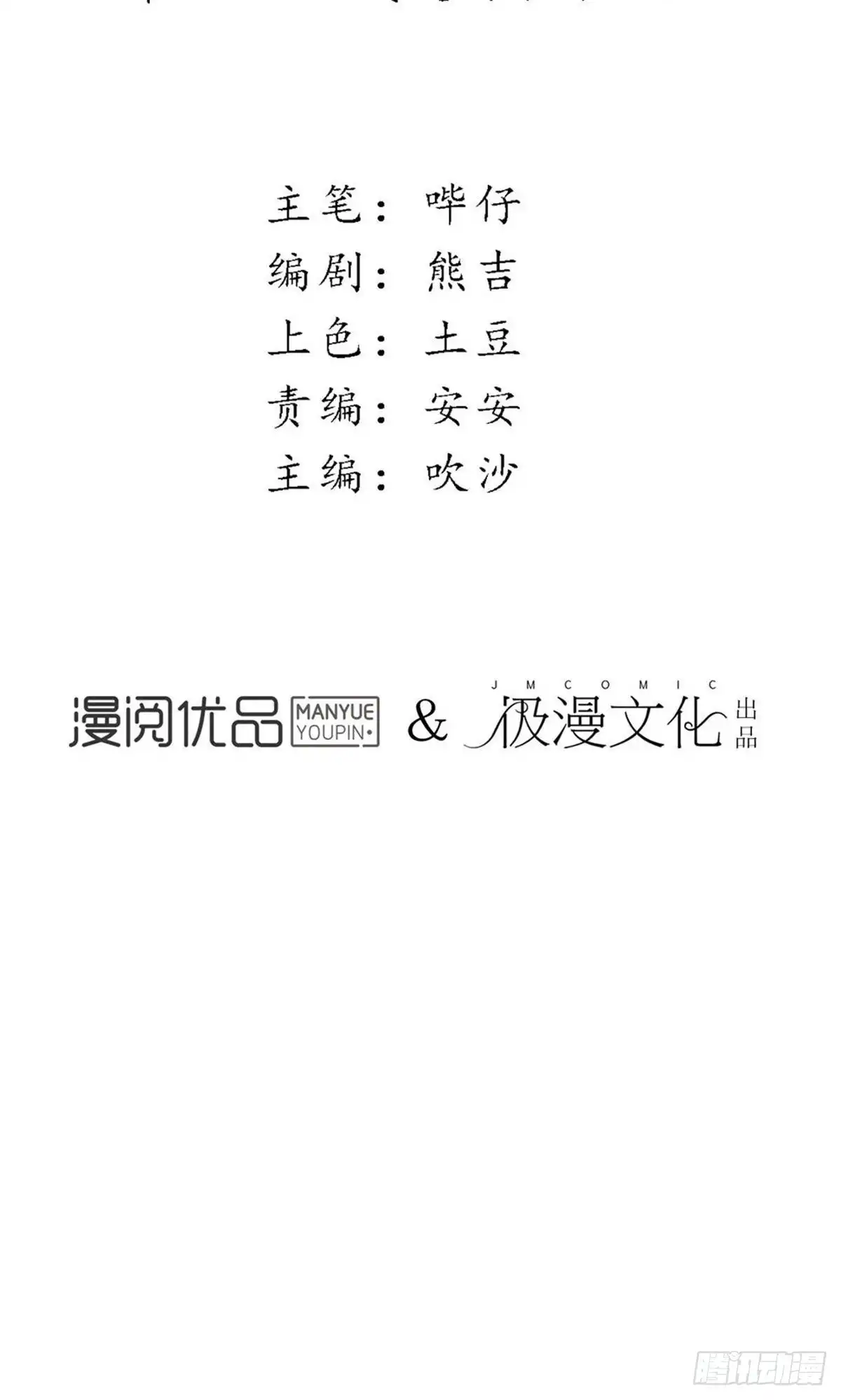 极乐幻想夜 第72话 第6页