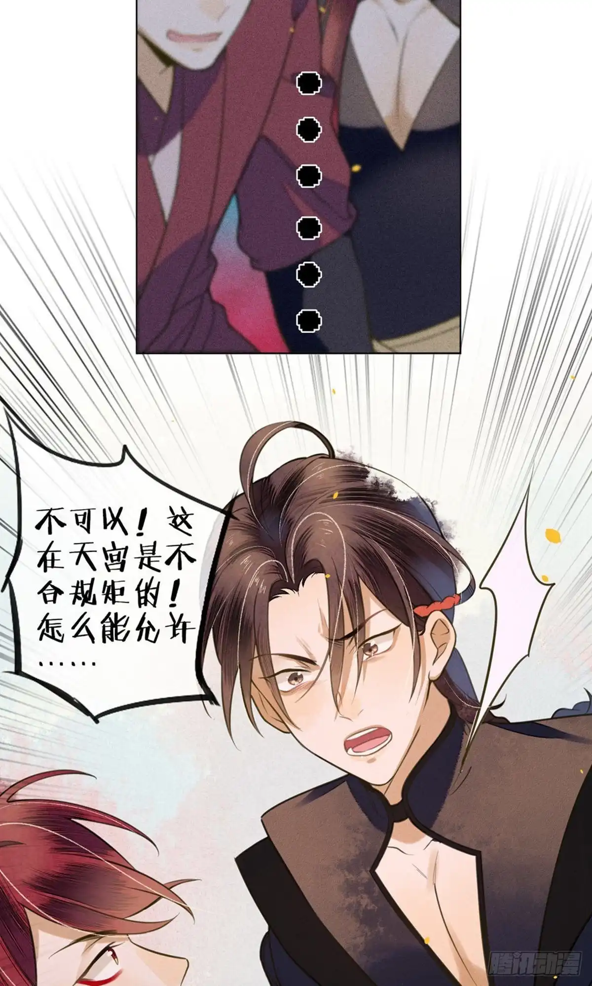 极乐幻想夜 第72话 第23页