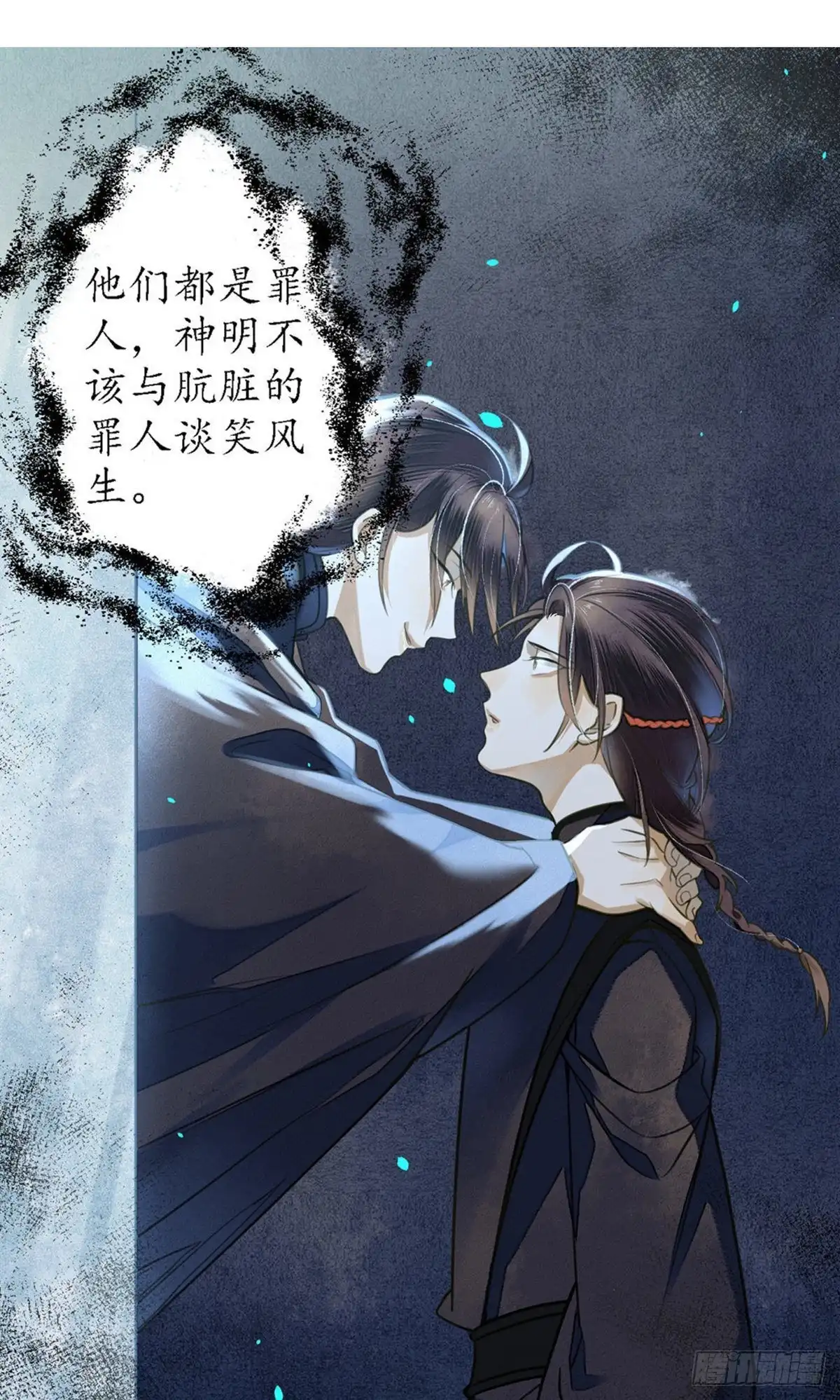 极乐幻想夜 第72话 第34页