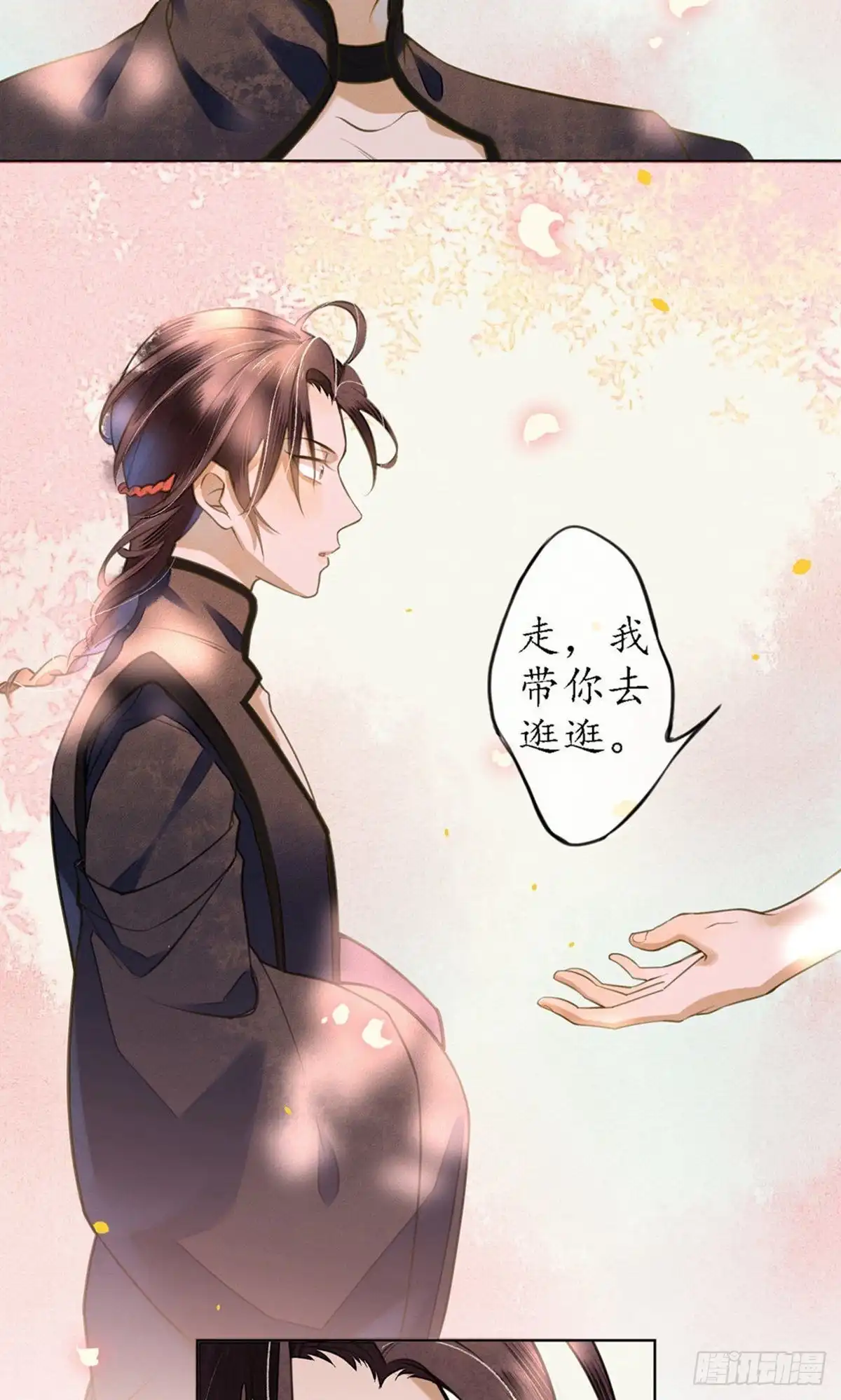 极乐幻想夜 第72话 第8页