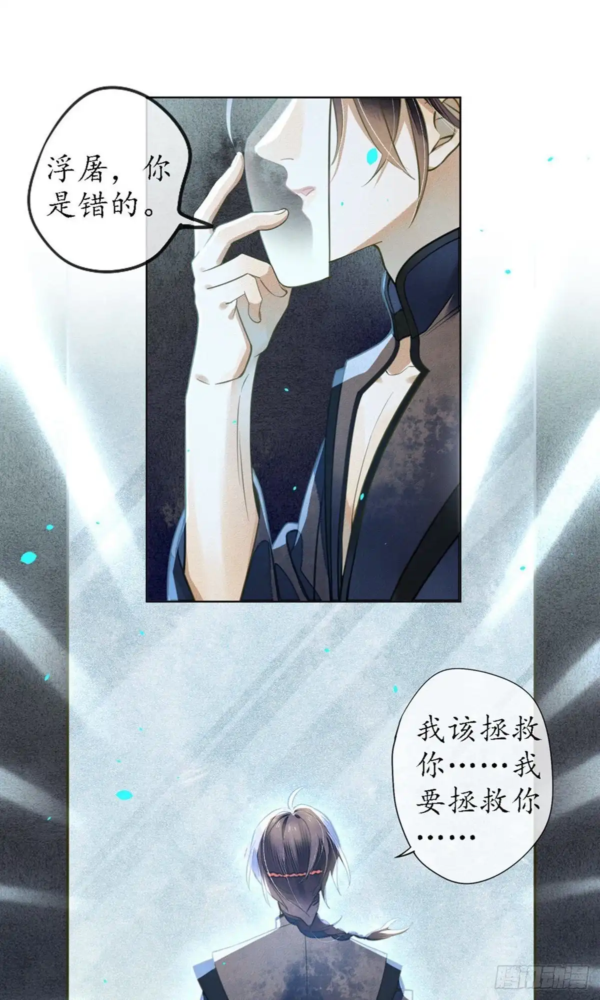 极乐幻想夜 第72话 第38页
