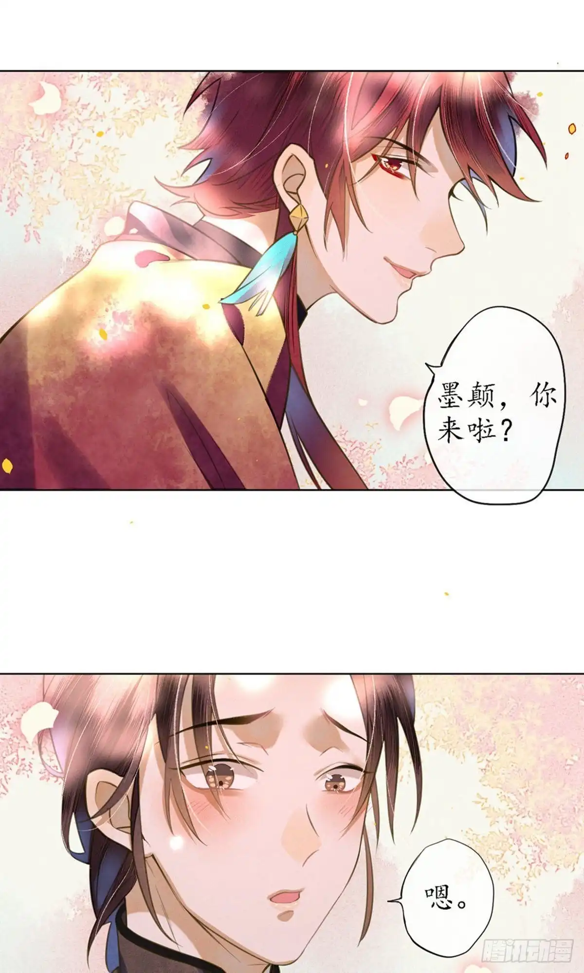 极乐幻想夜 第72话 第7页