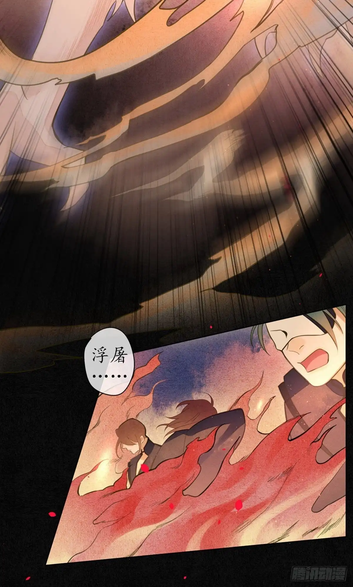 极乐幻想夜 第73话 第29页