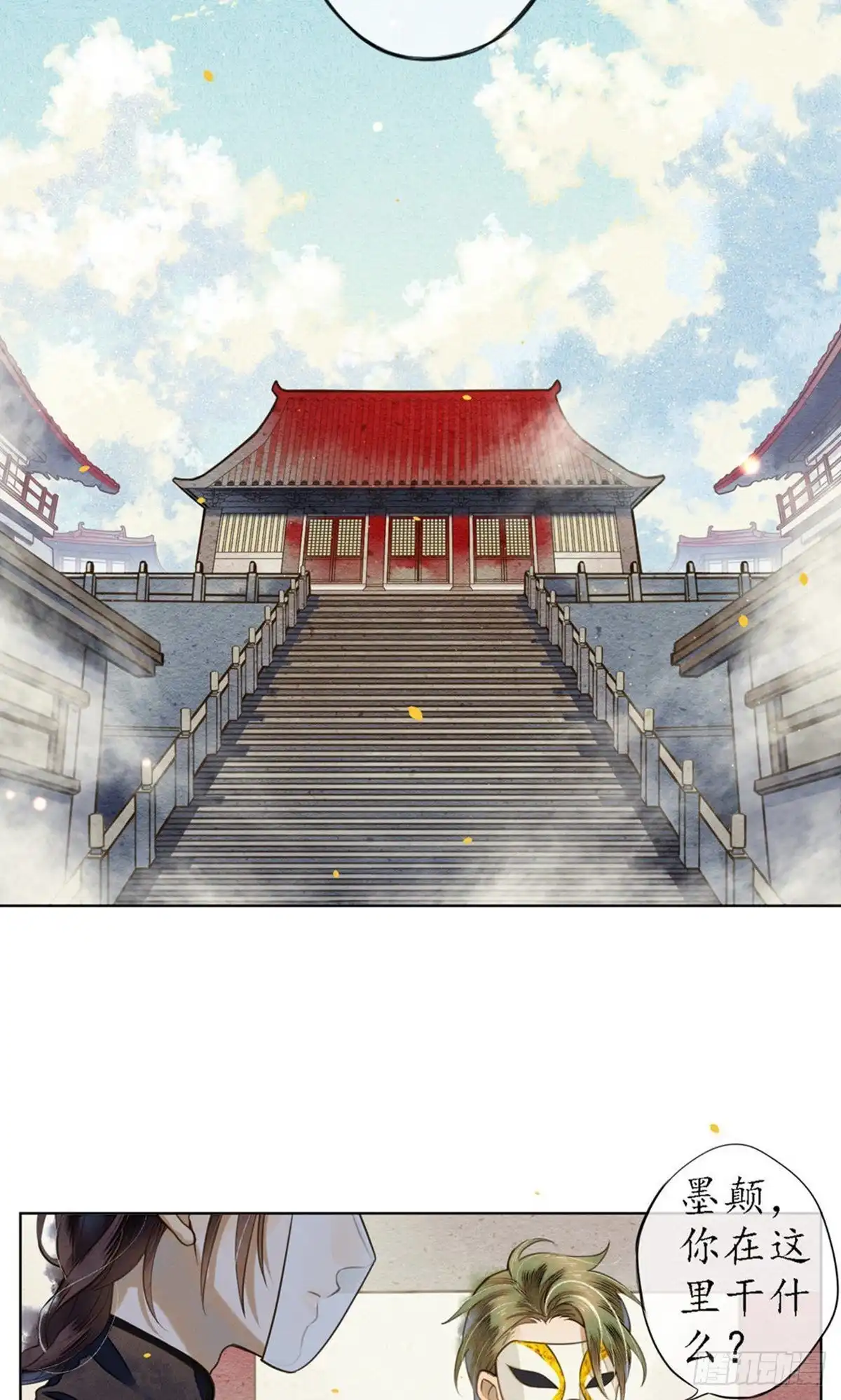 极乐幻想夜 第73话 第4页