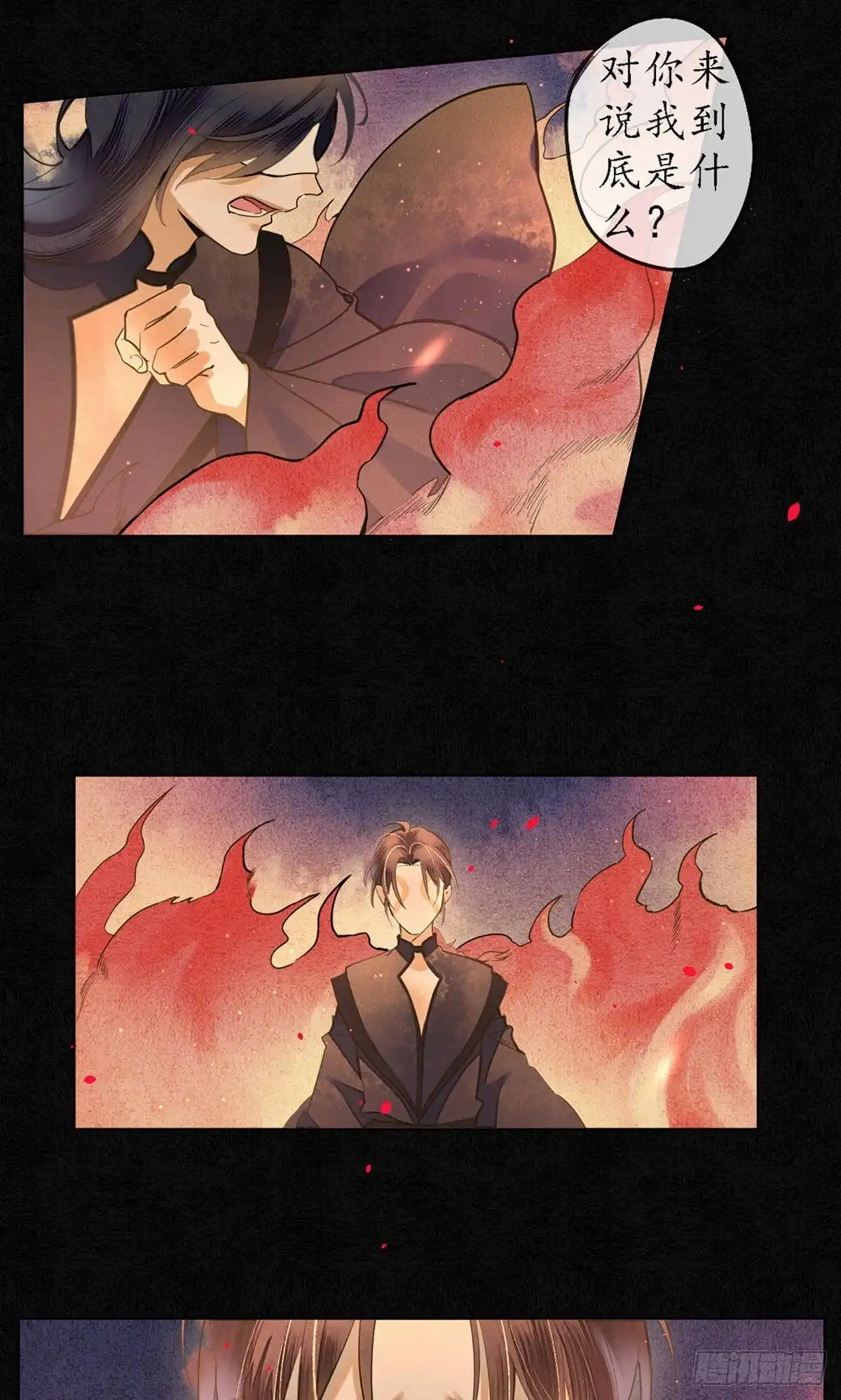 极乐幻想夜 第73话 第30页