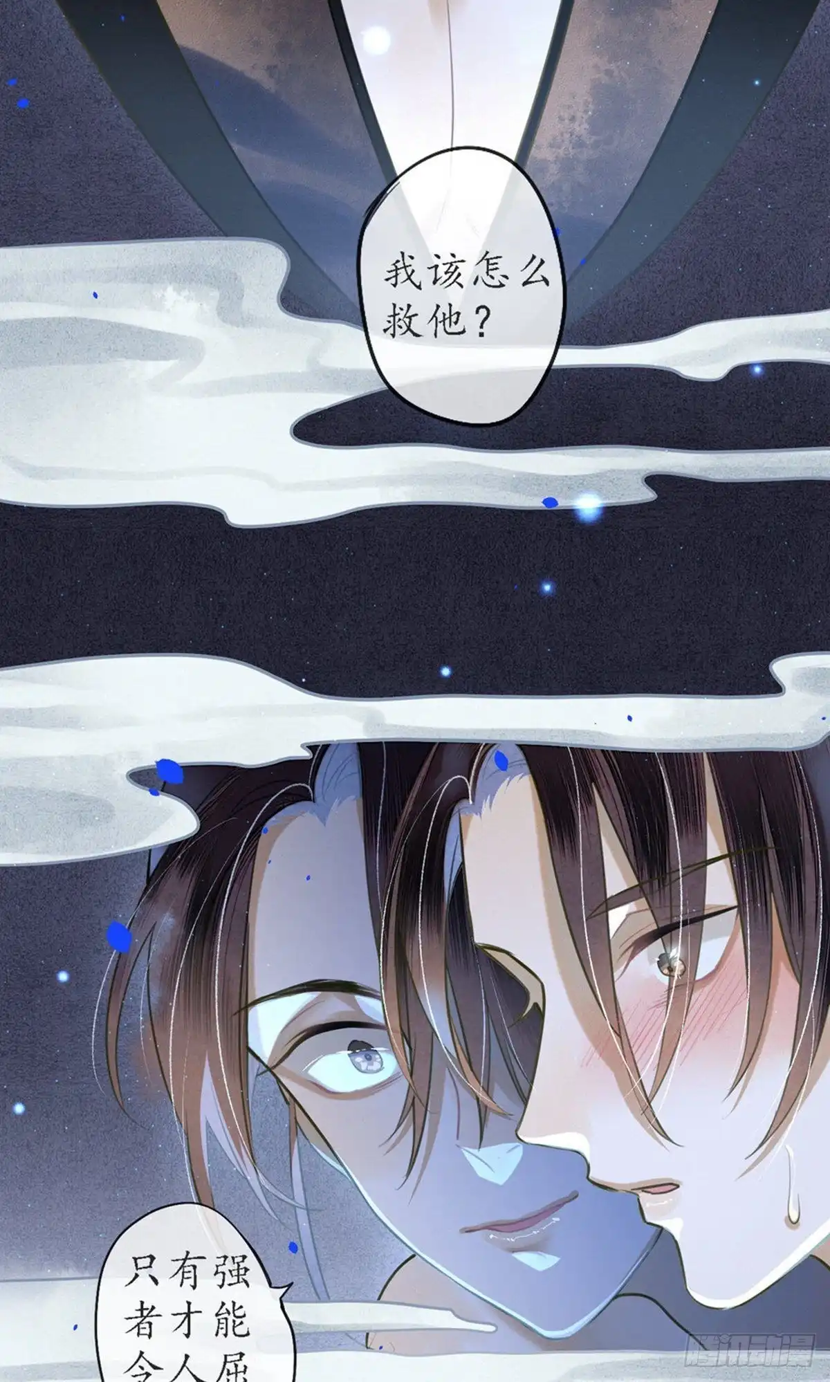 极乐幻想夜 第73话 第10页