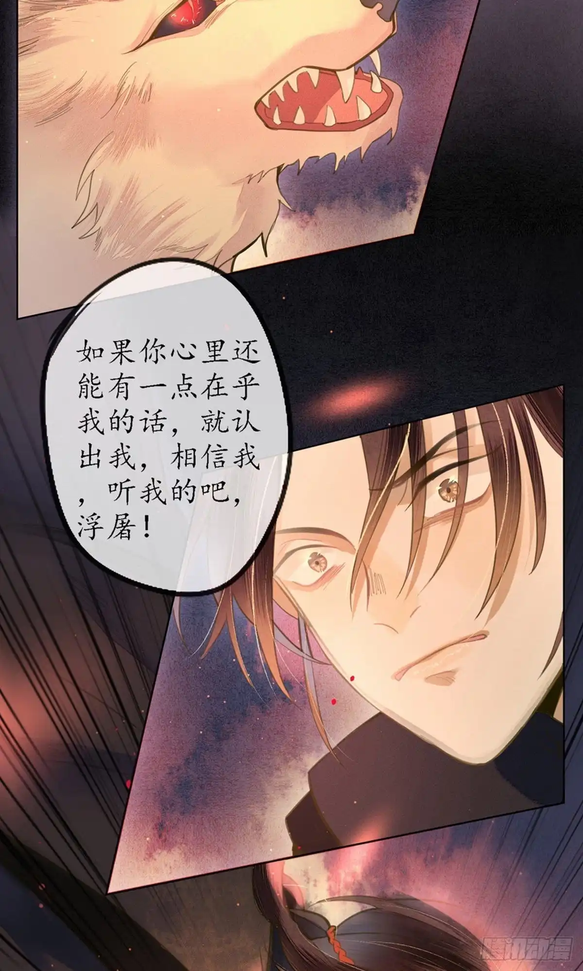 极乐幻想夜 第73话 第33页