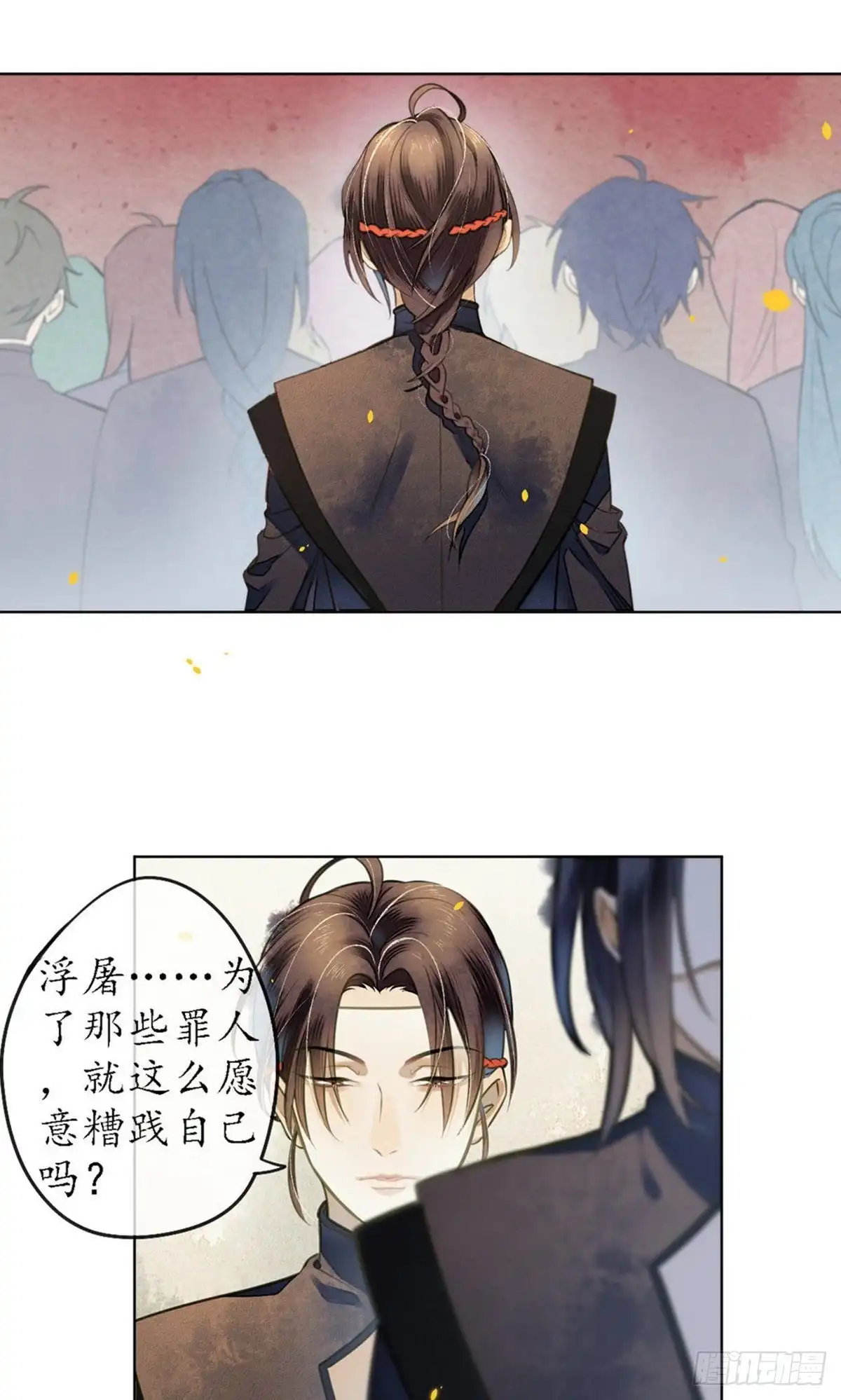 极乐幻想夜 第73话 第8页