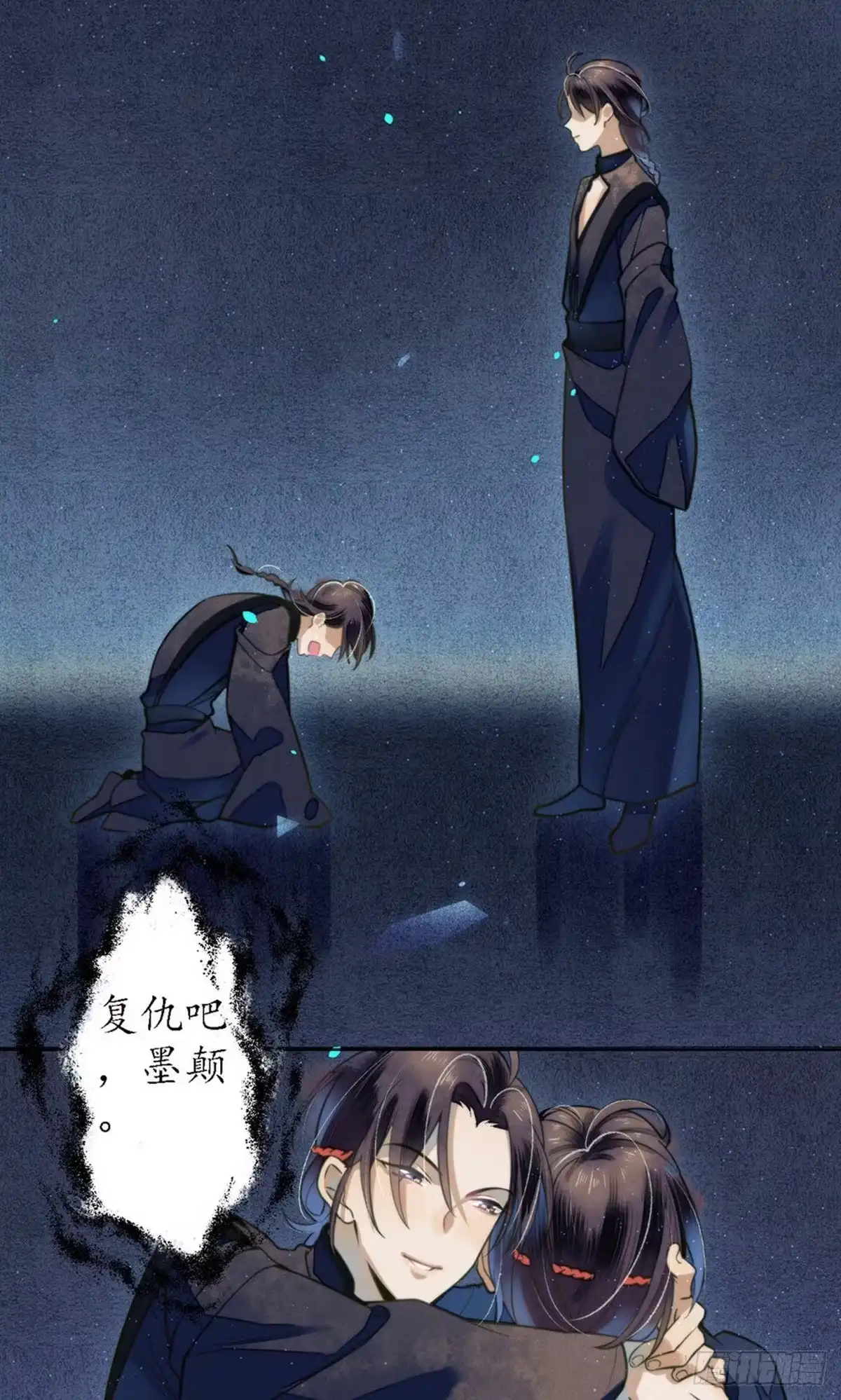 极乐幻想夜 第74话 第20页