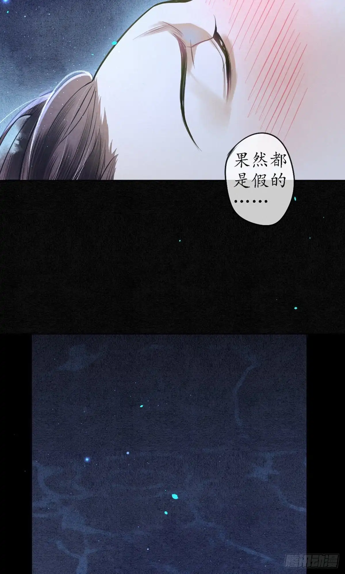 极乐幻想夜 第74话 第9页