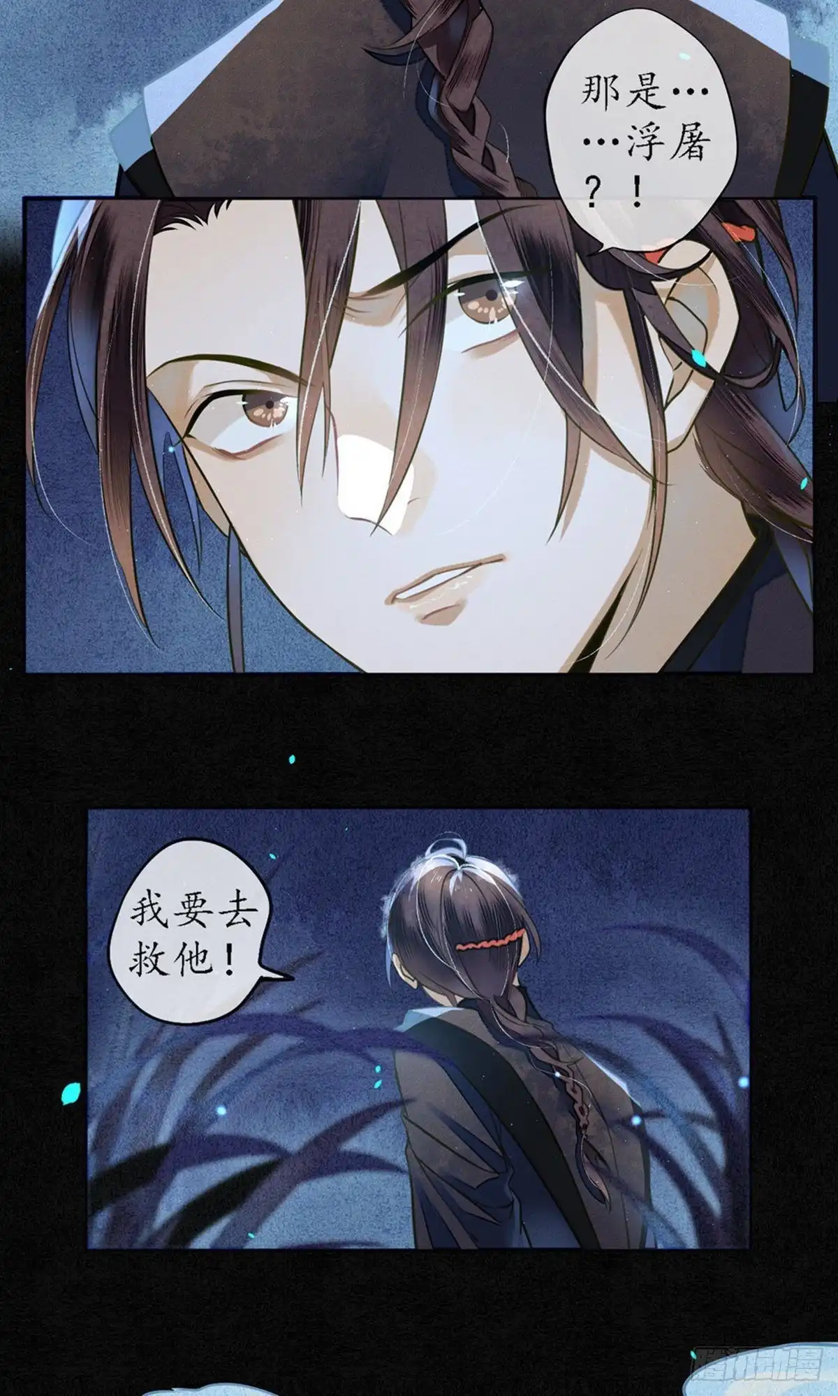 极乐幻想夜 第74话 第13页