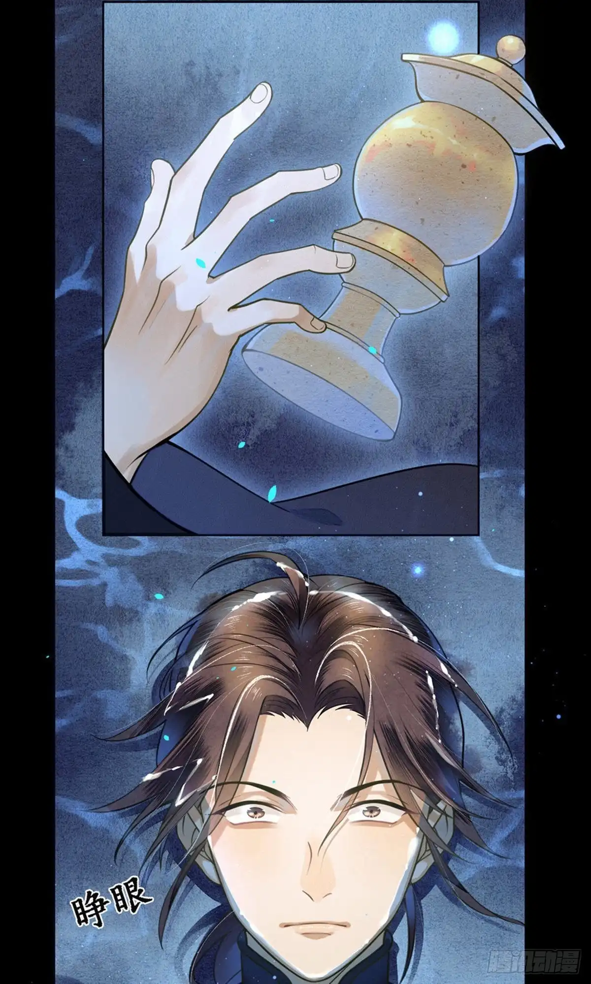 极乐幻想夜 第74话 第10页