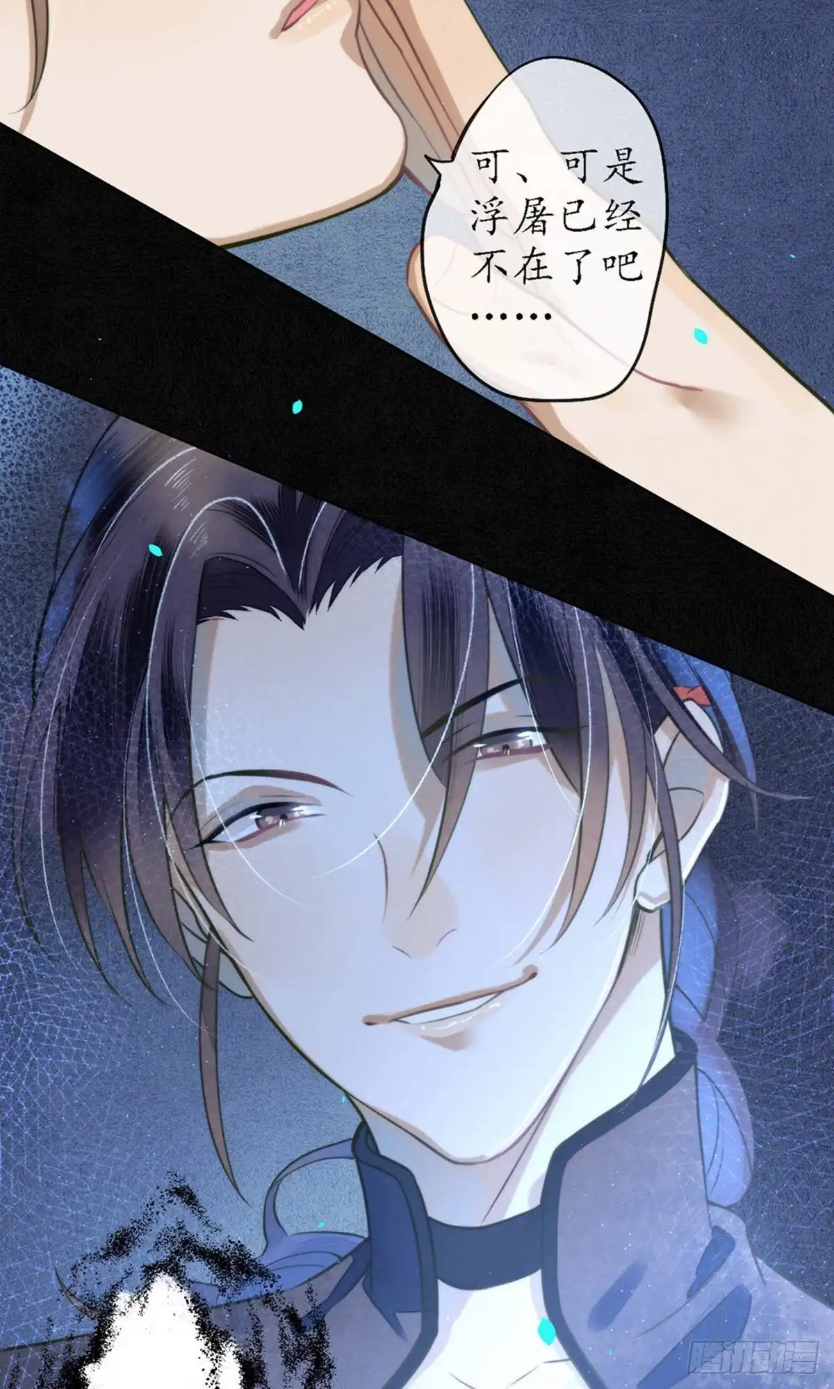 极乐幻想夜 第74话 第23页