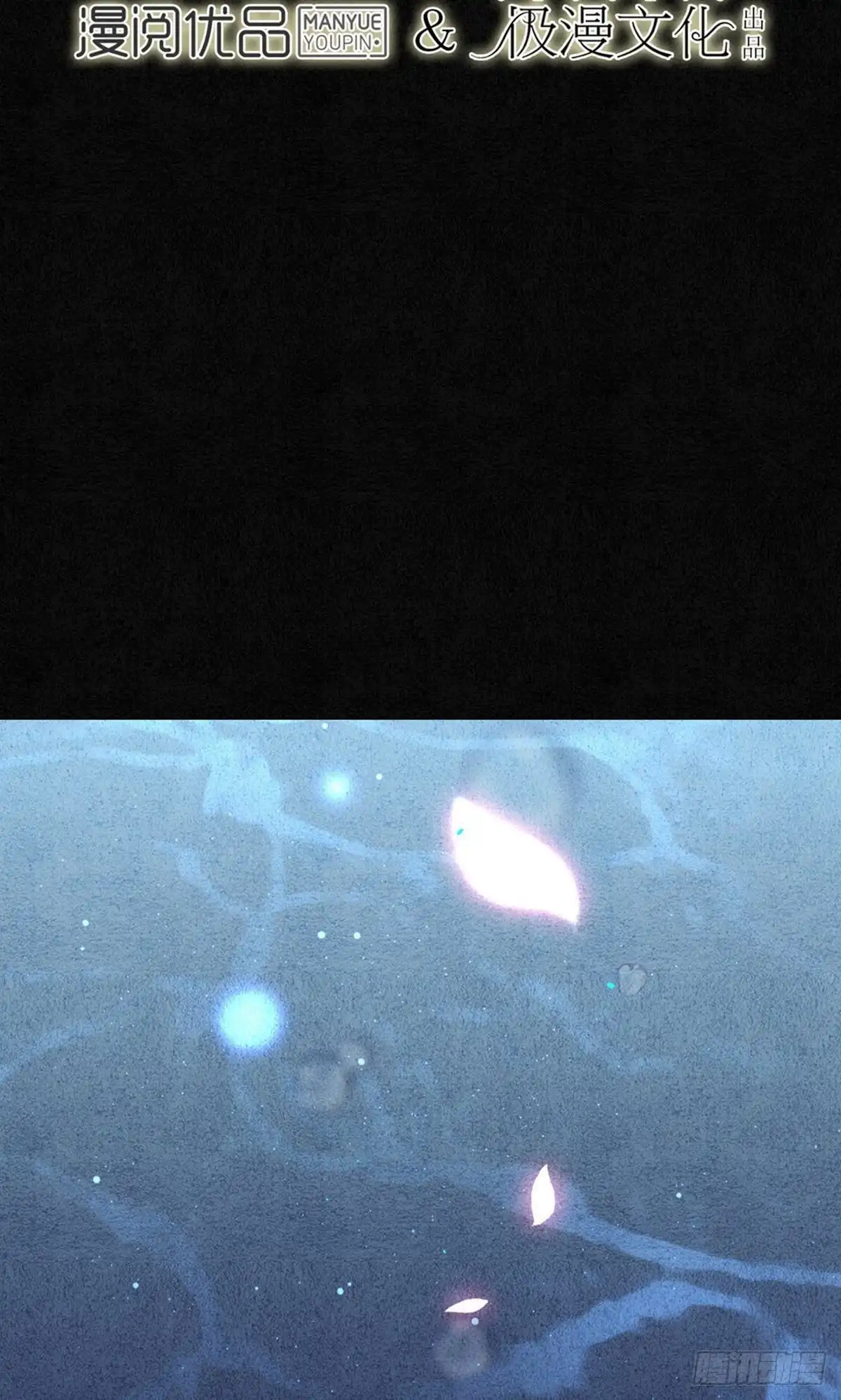极乐幻想夜 第74话 第6页