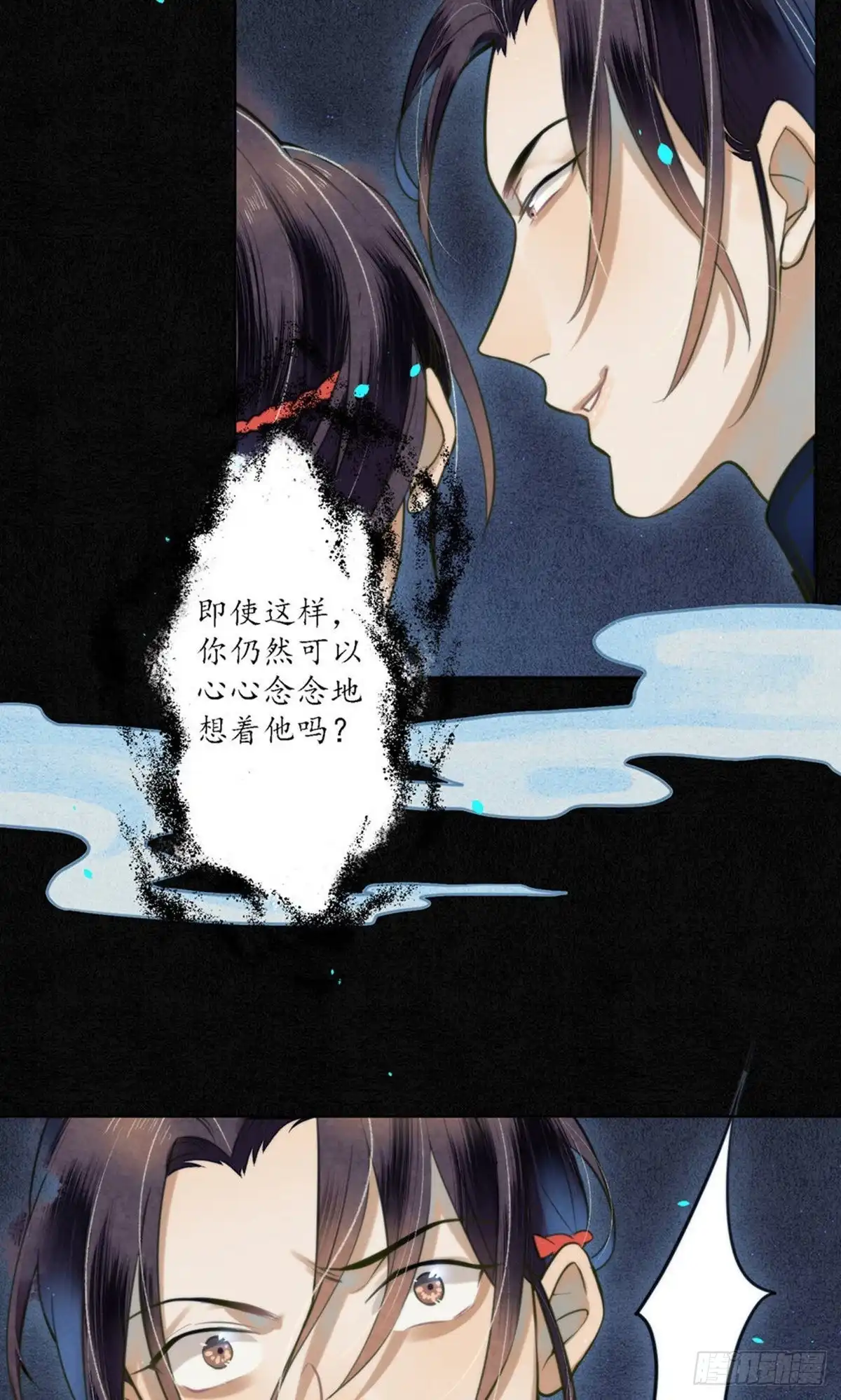 极乐幻想夜 第74话 第17页