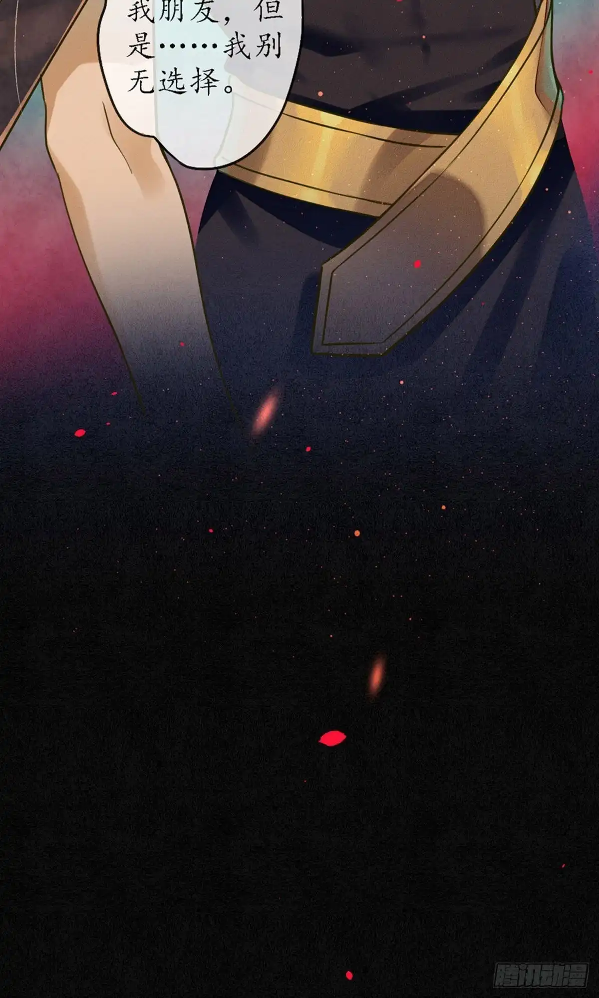 极乐幻想夜 第74话 第4页