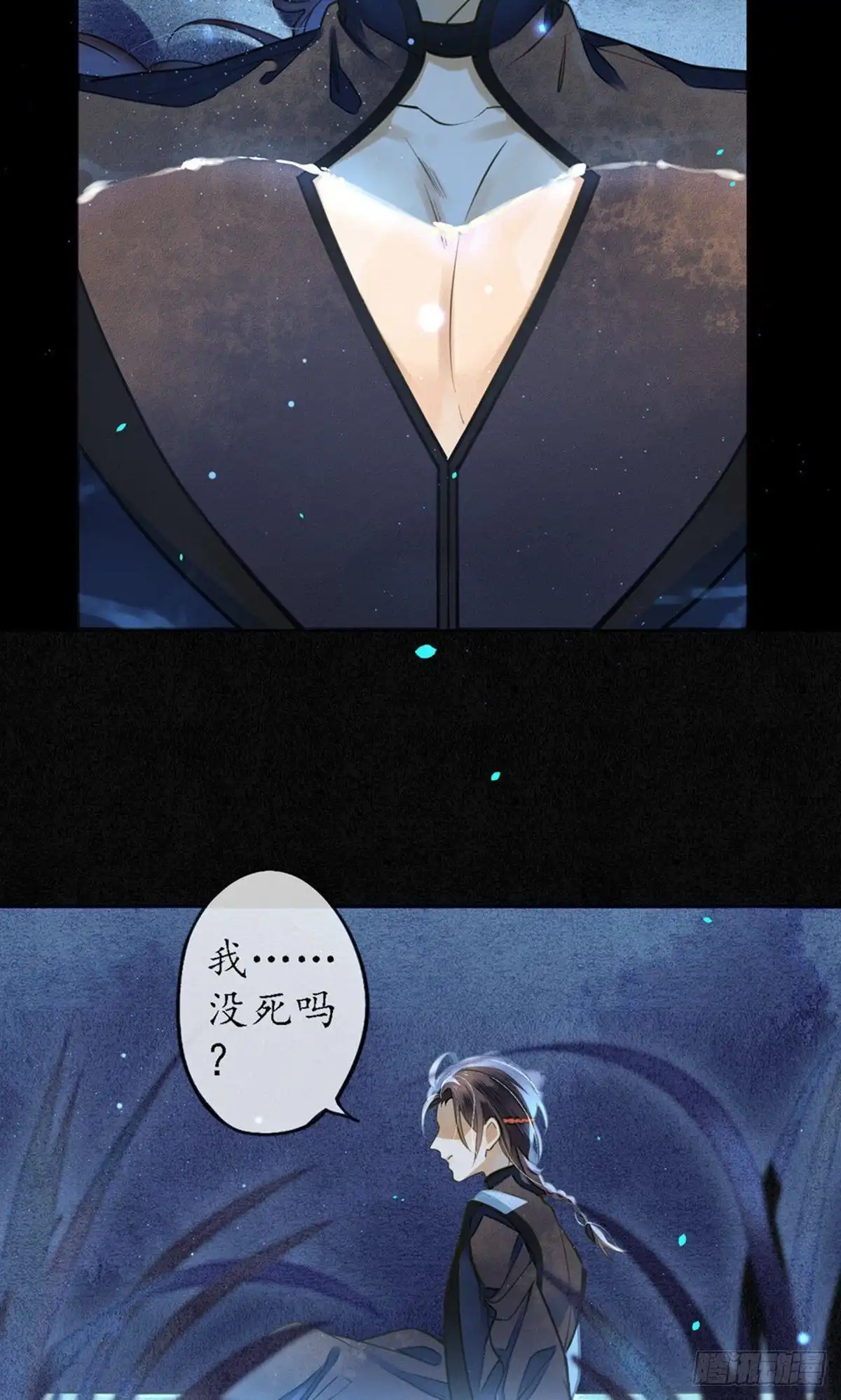 极乐幻想夜 第74话 第11页
