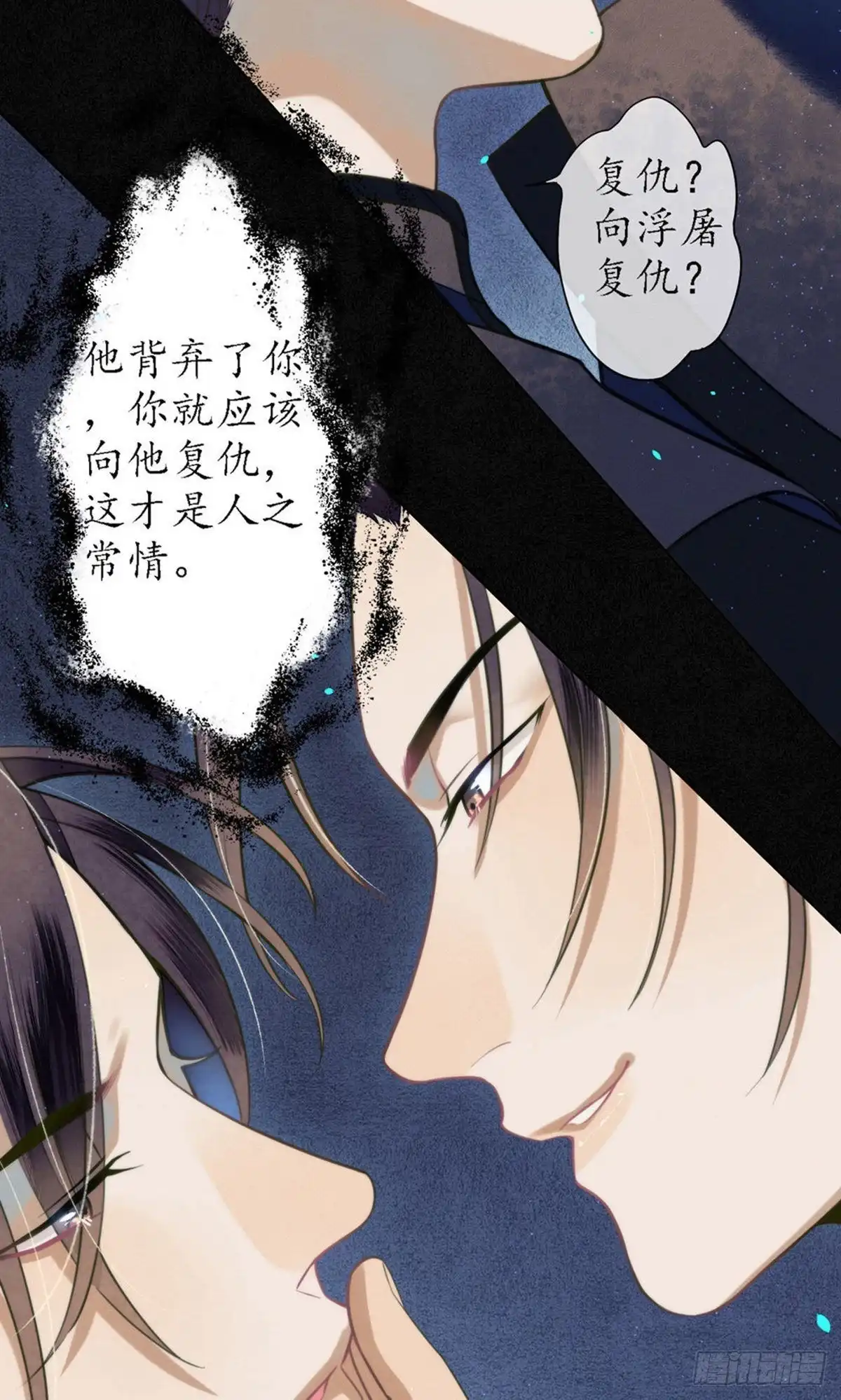 极乐幻想夜 第74话 第22页