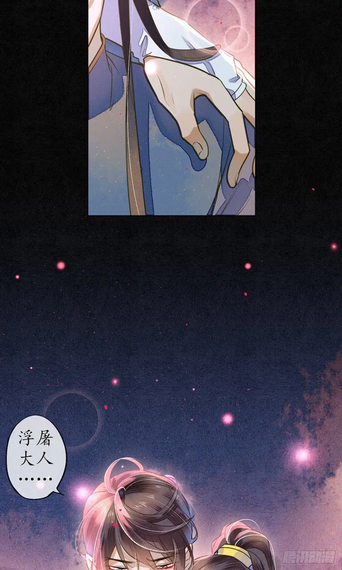极乐幻想夜 第76话 第24页