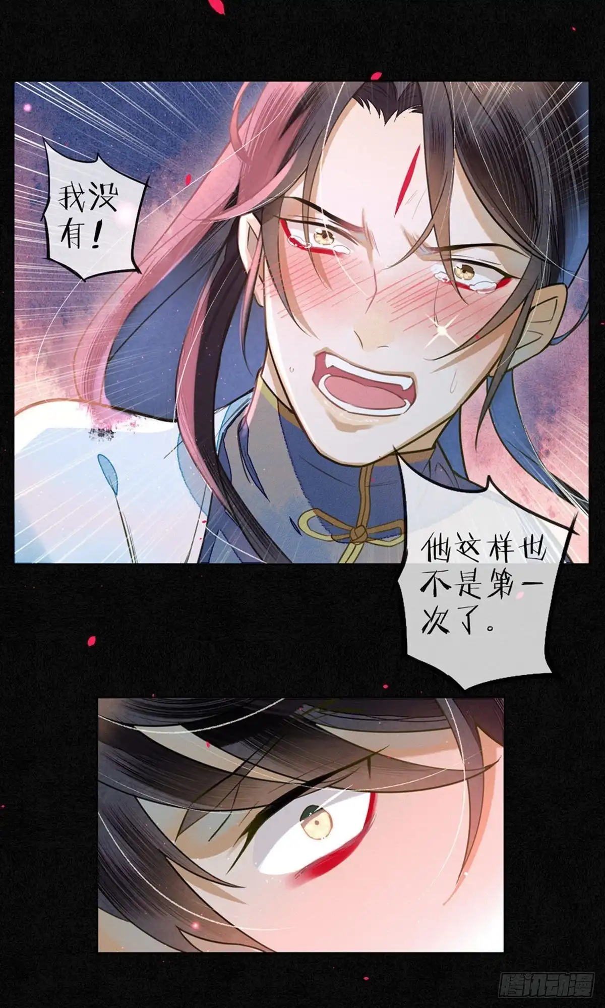 极乐幻想夜 第76话 第22页