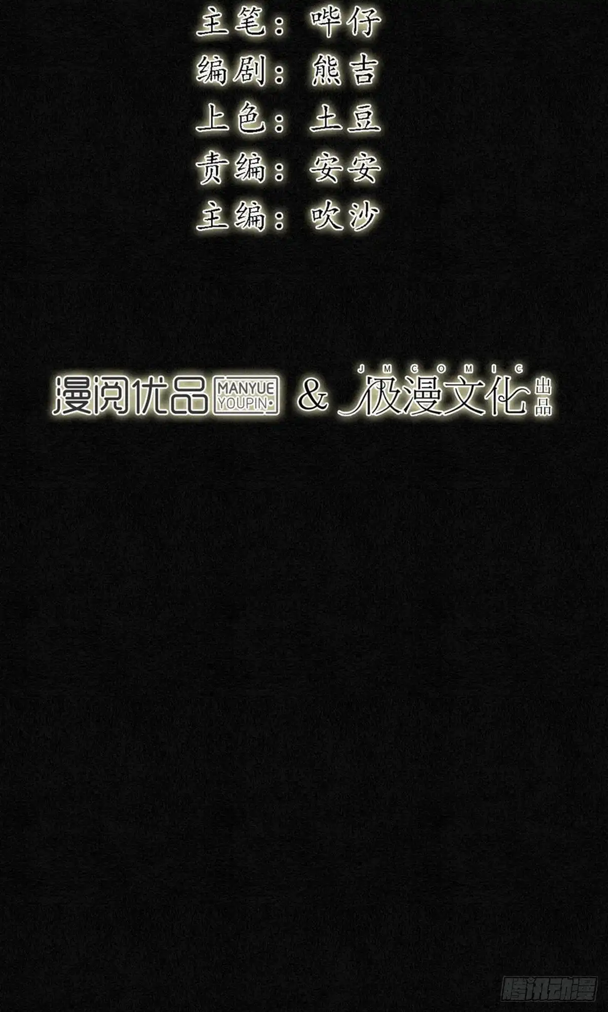 极乐幻想夜 第76话 第4页