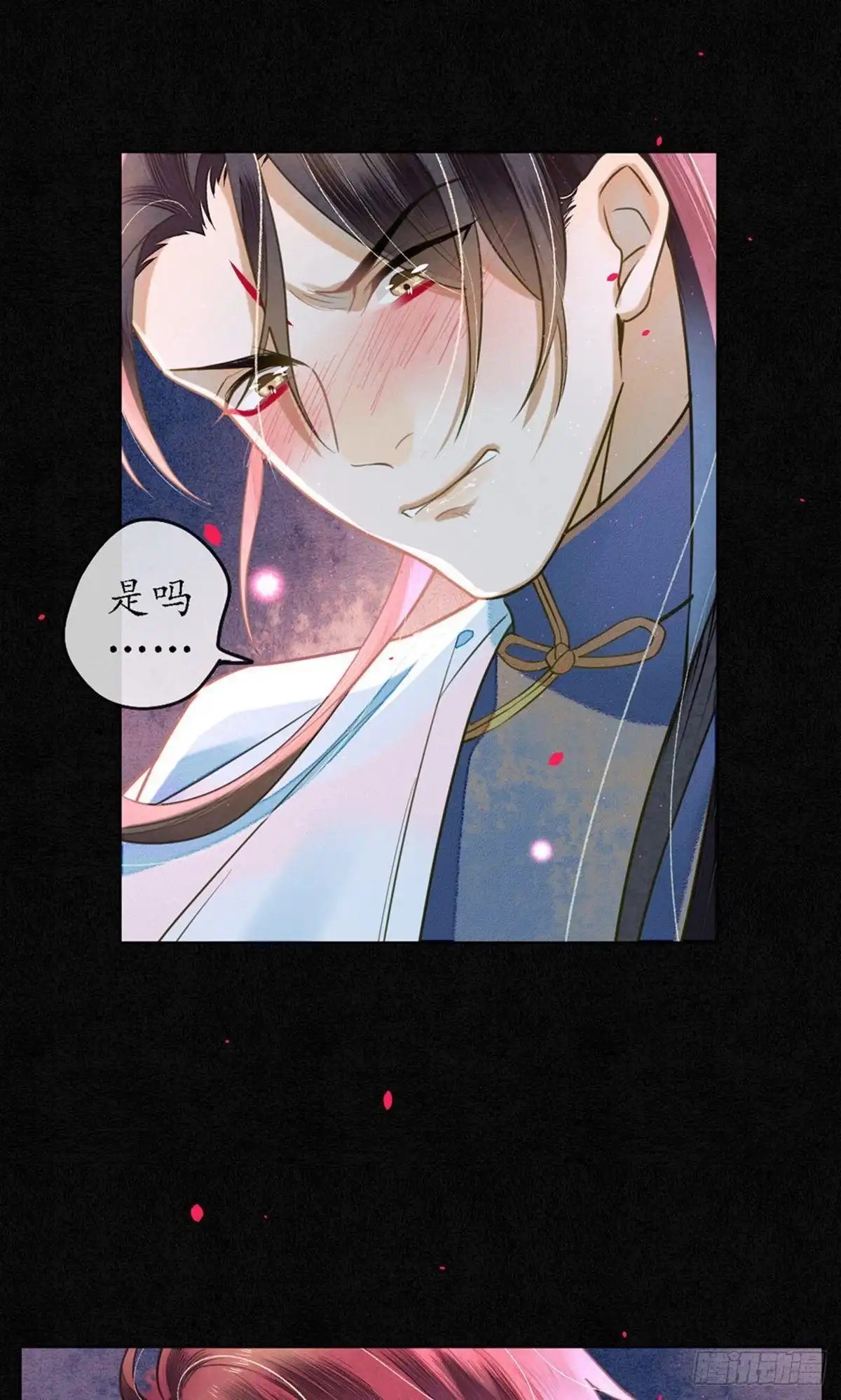 极乐幻想夜 第76话 第13页