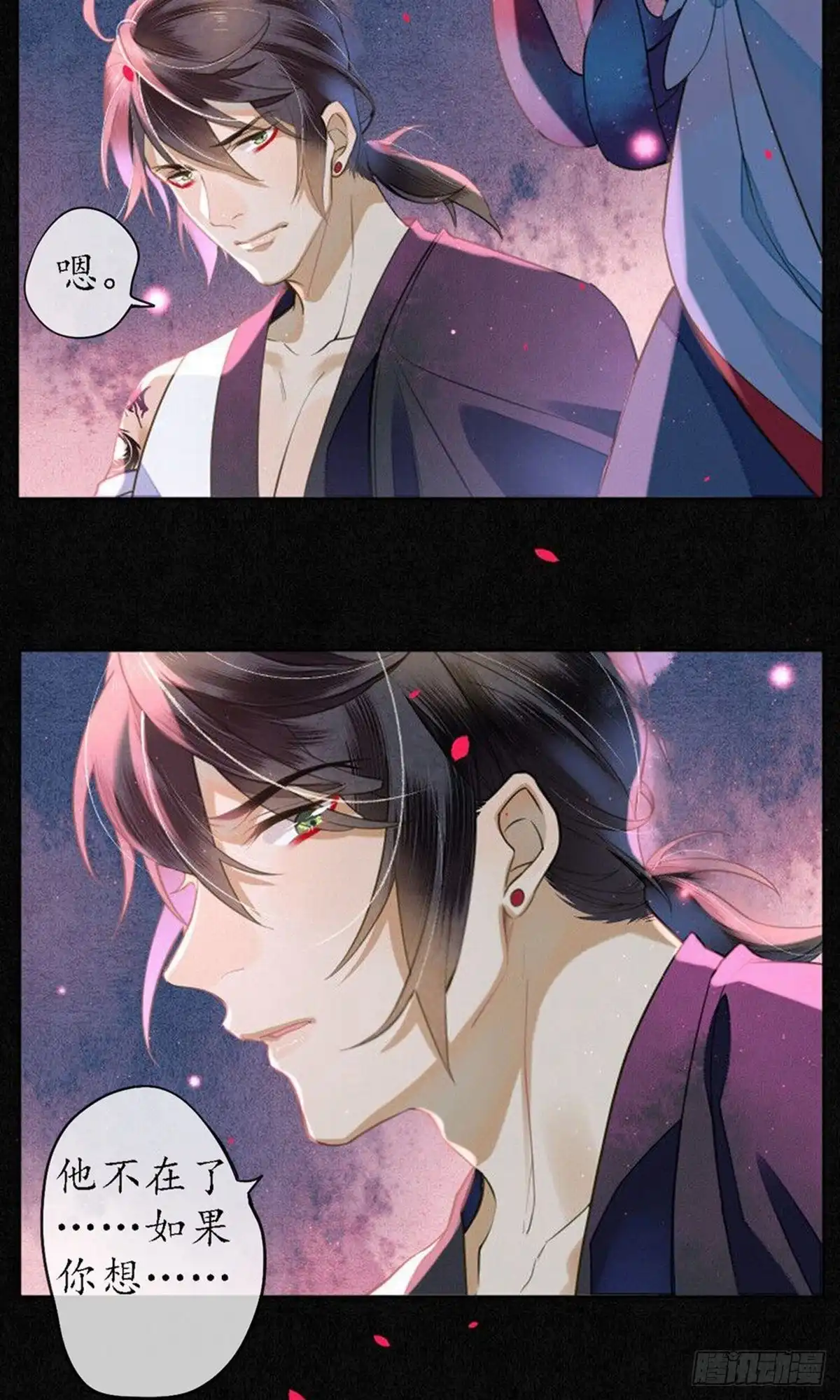极乐幻想夜 第76话 第21页