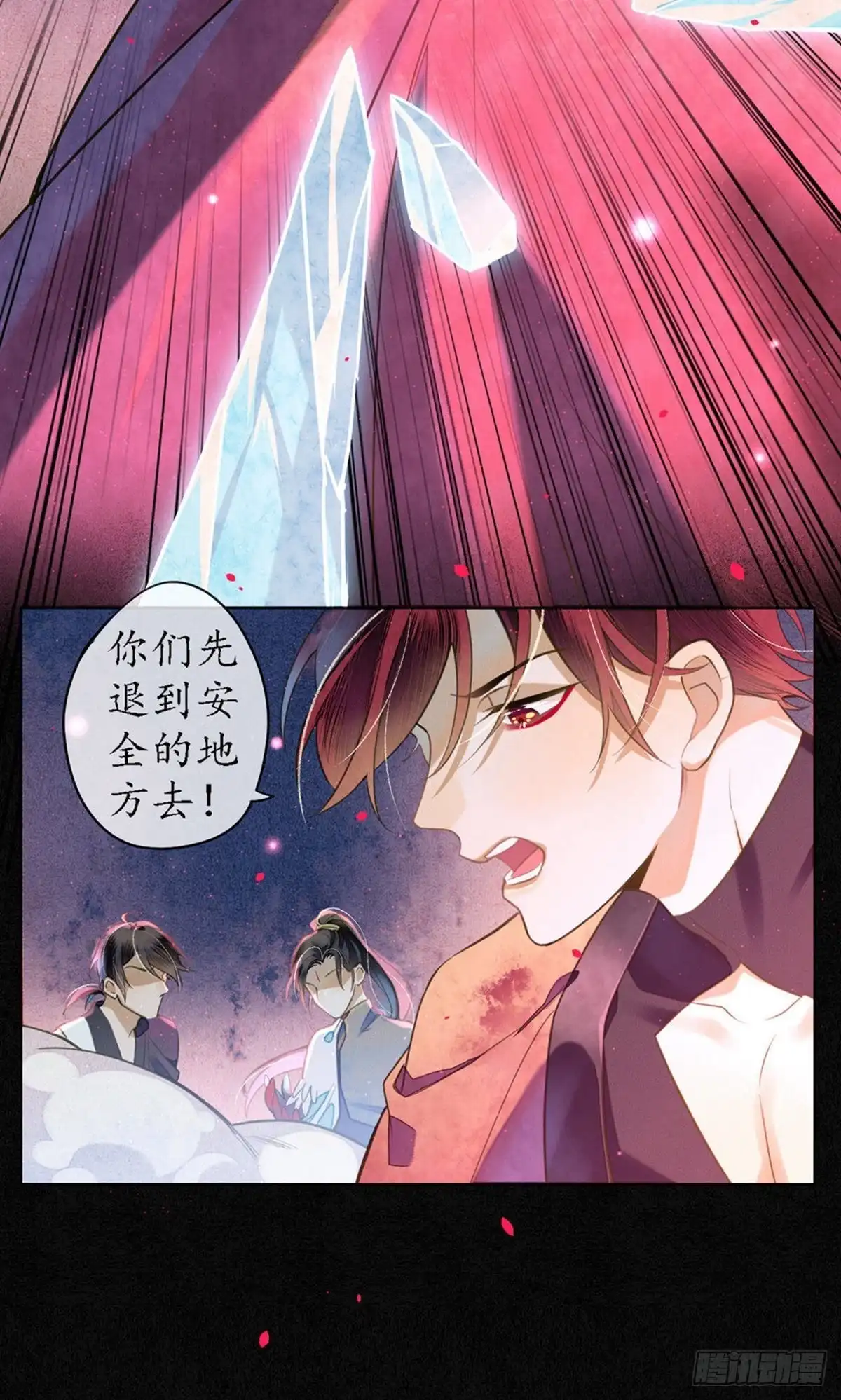 极乐幻想夜 第76话 第17页