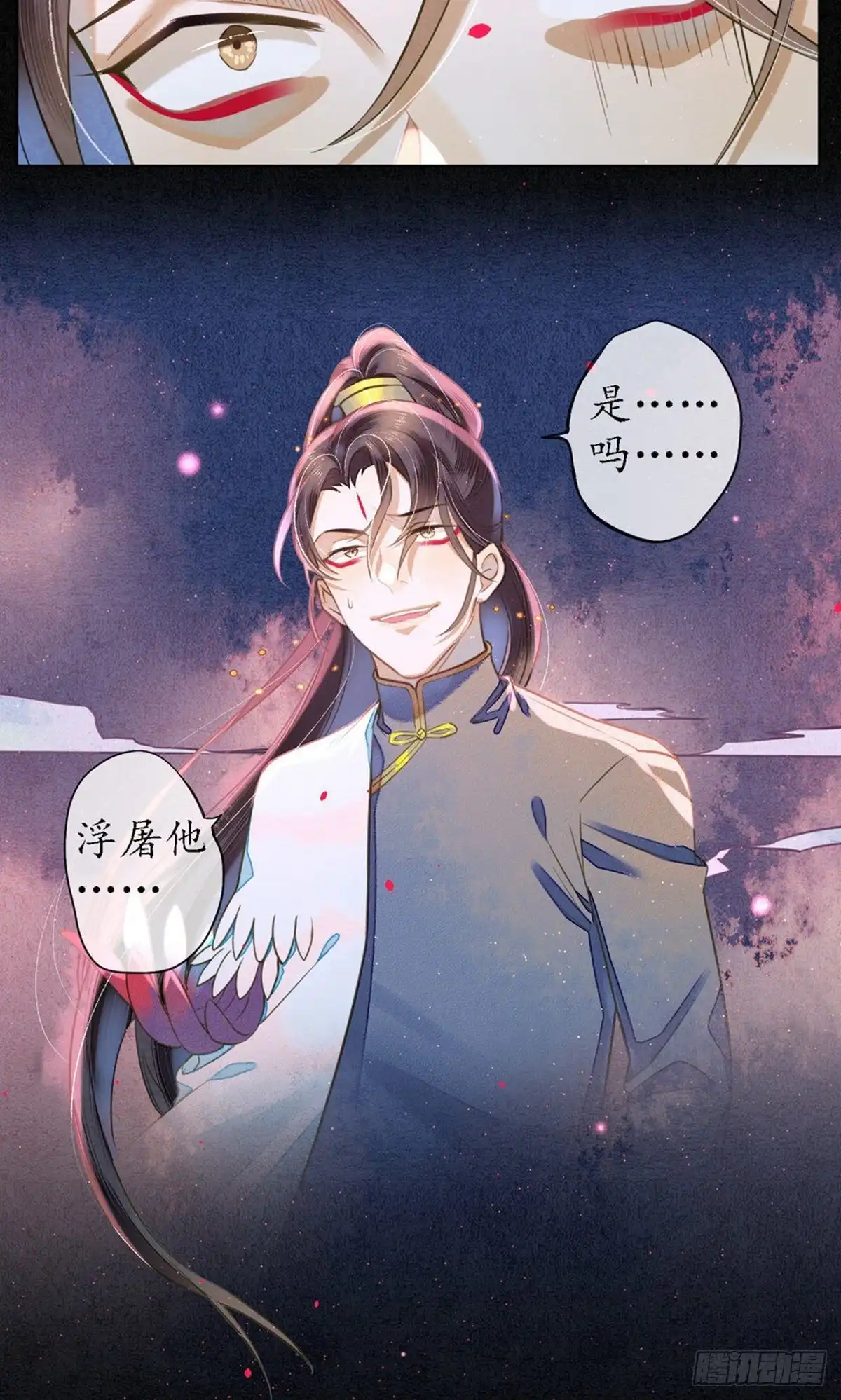 极乐幻想夜 第76话 第2页