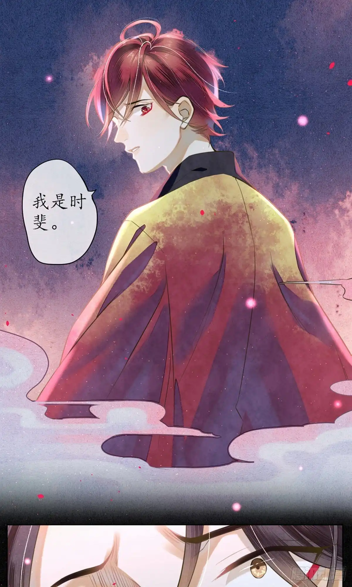 极乐幻想夜 第76话 第1页