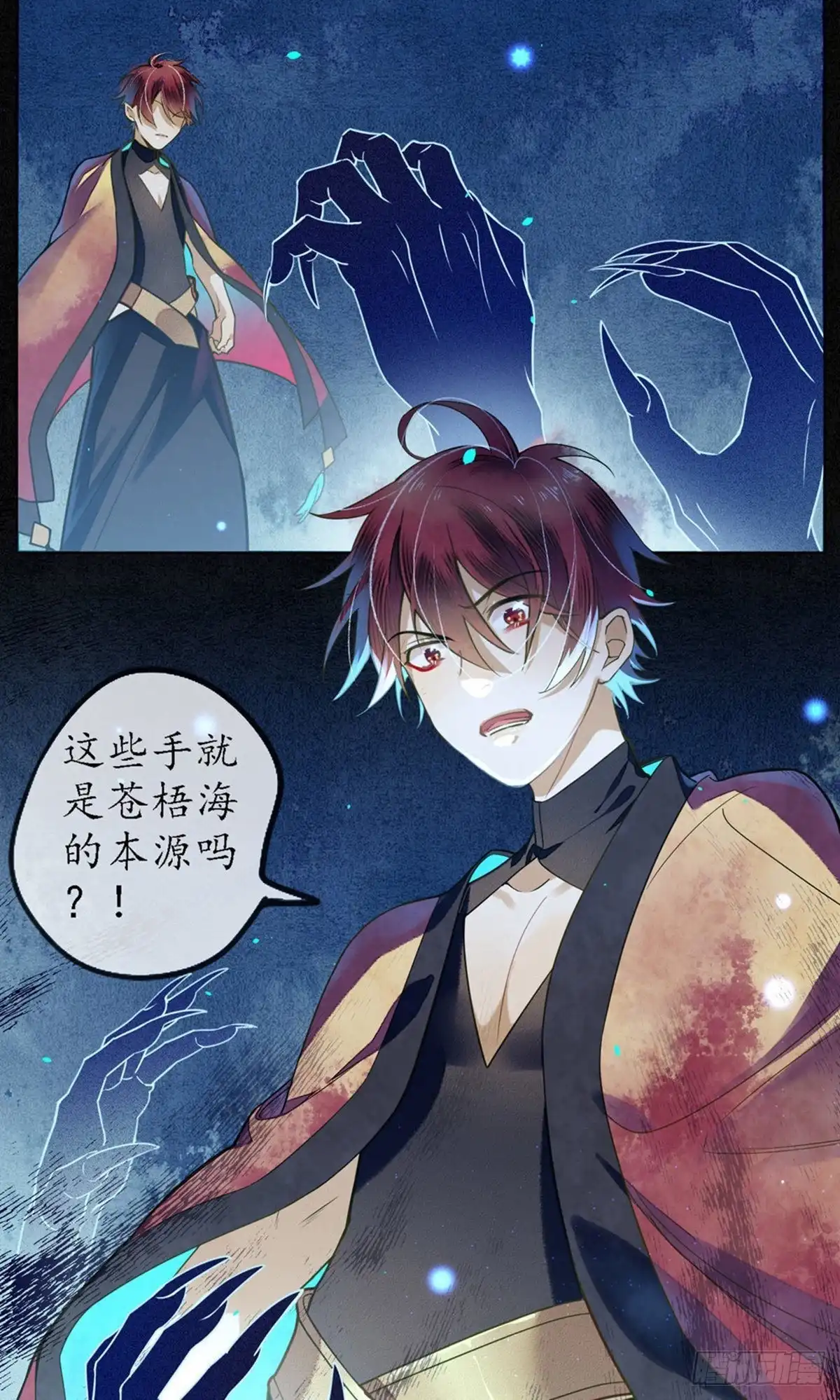 极乐幻想夜 第77话 第3页