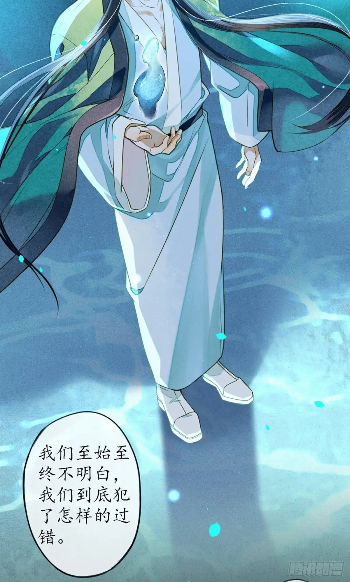极乐幻想夜 第77话 第12页